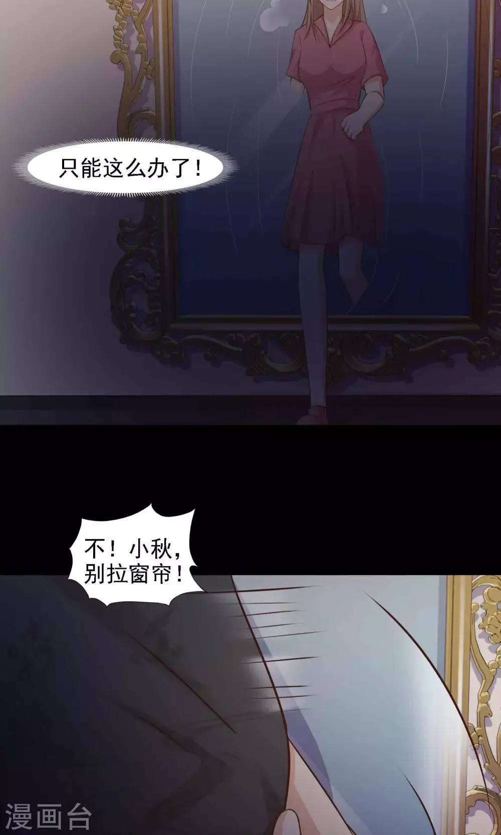 第40话 神秘的镜子4 第43页