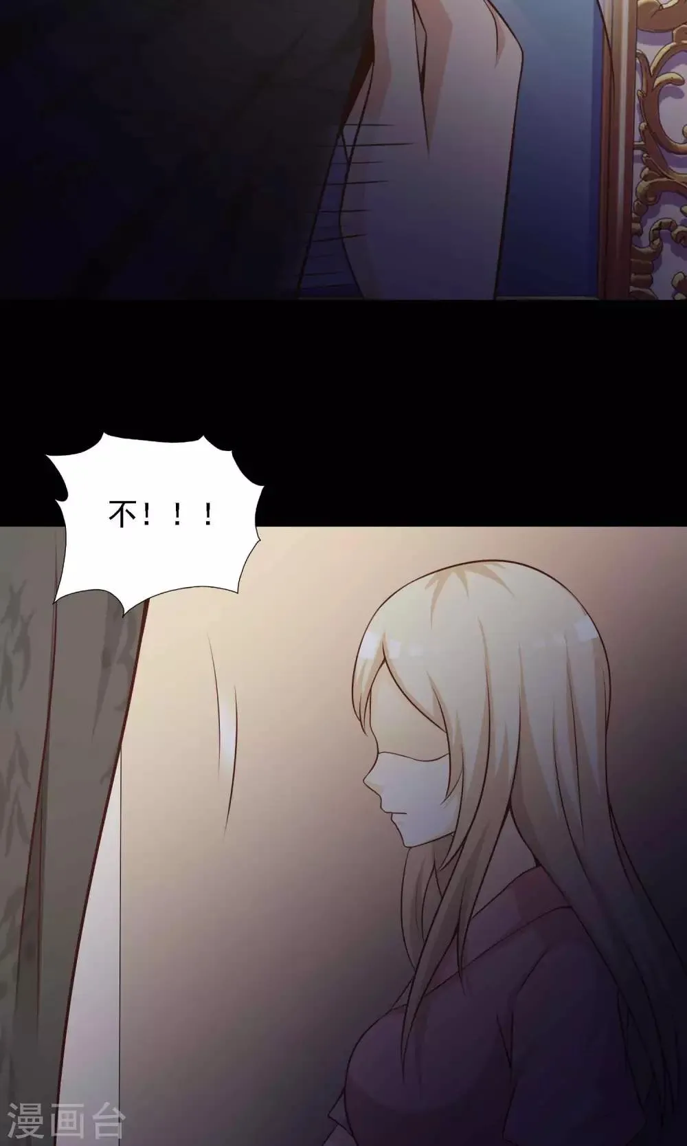 第40话 神秘的镜子4 第44页