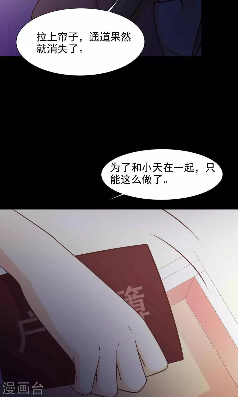 第40话 神秘的镜子4 第46页