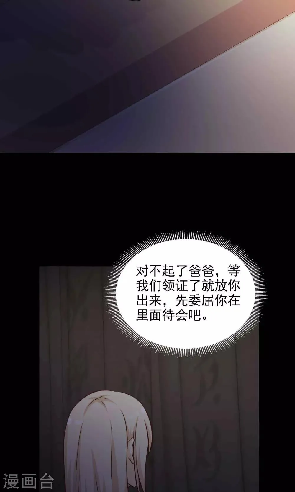 第40话 神秘的镜子4 第47页