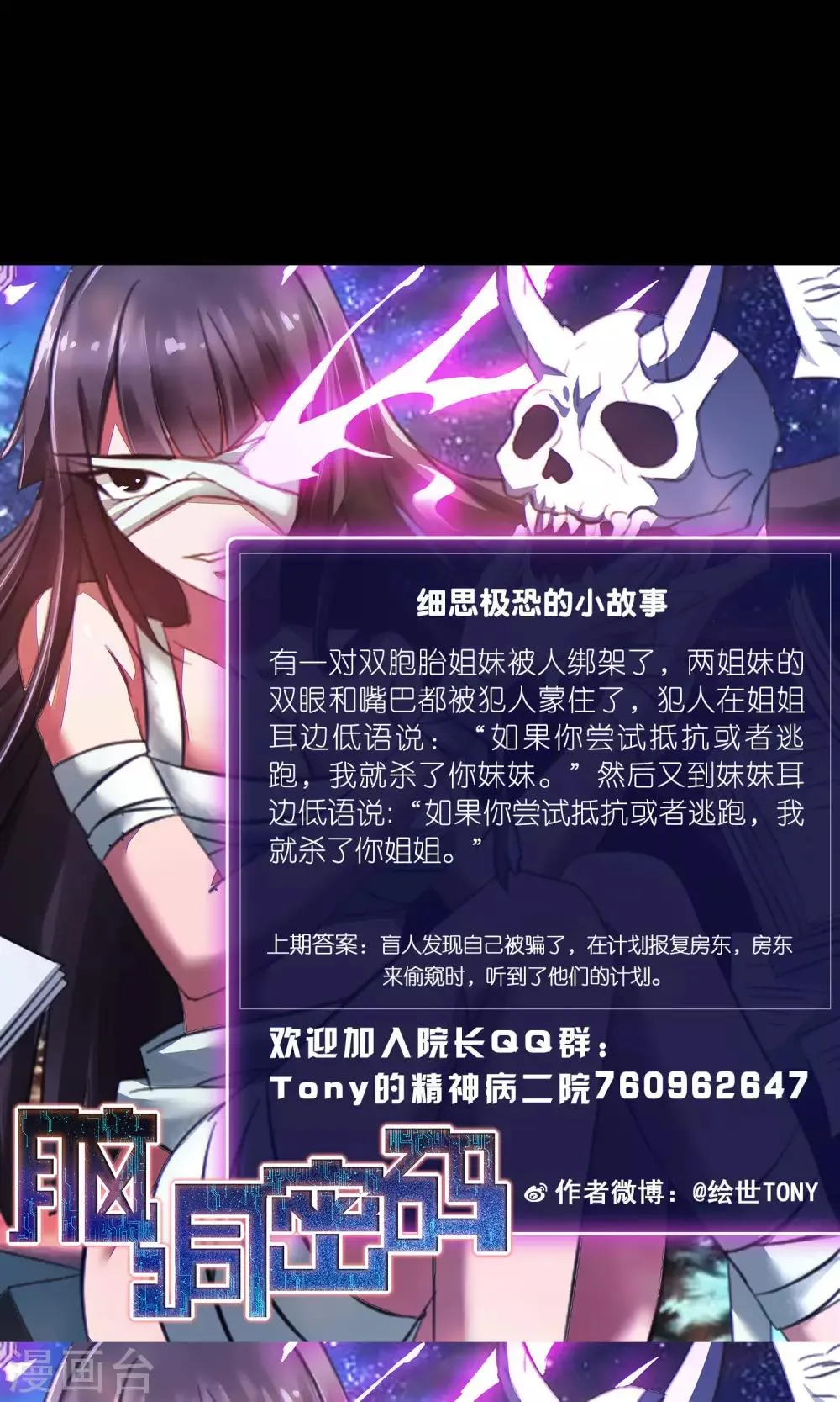 第40话 神秘的镜子4 第49页