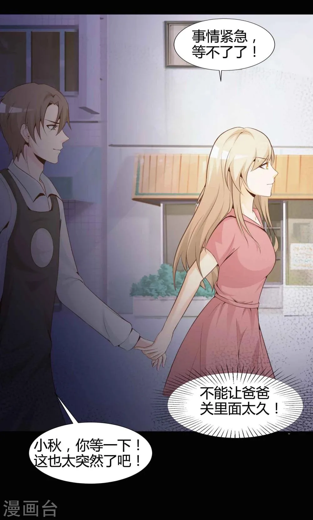 第41话 神秘的镜子5 第3页