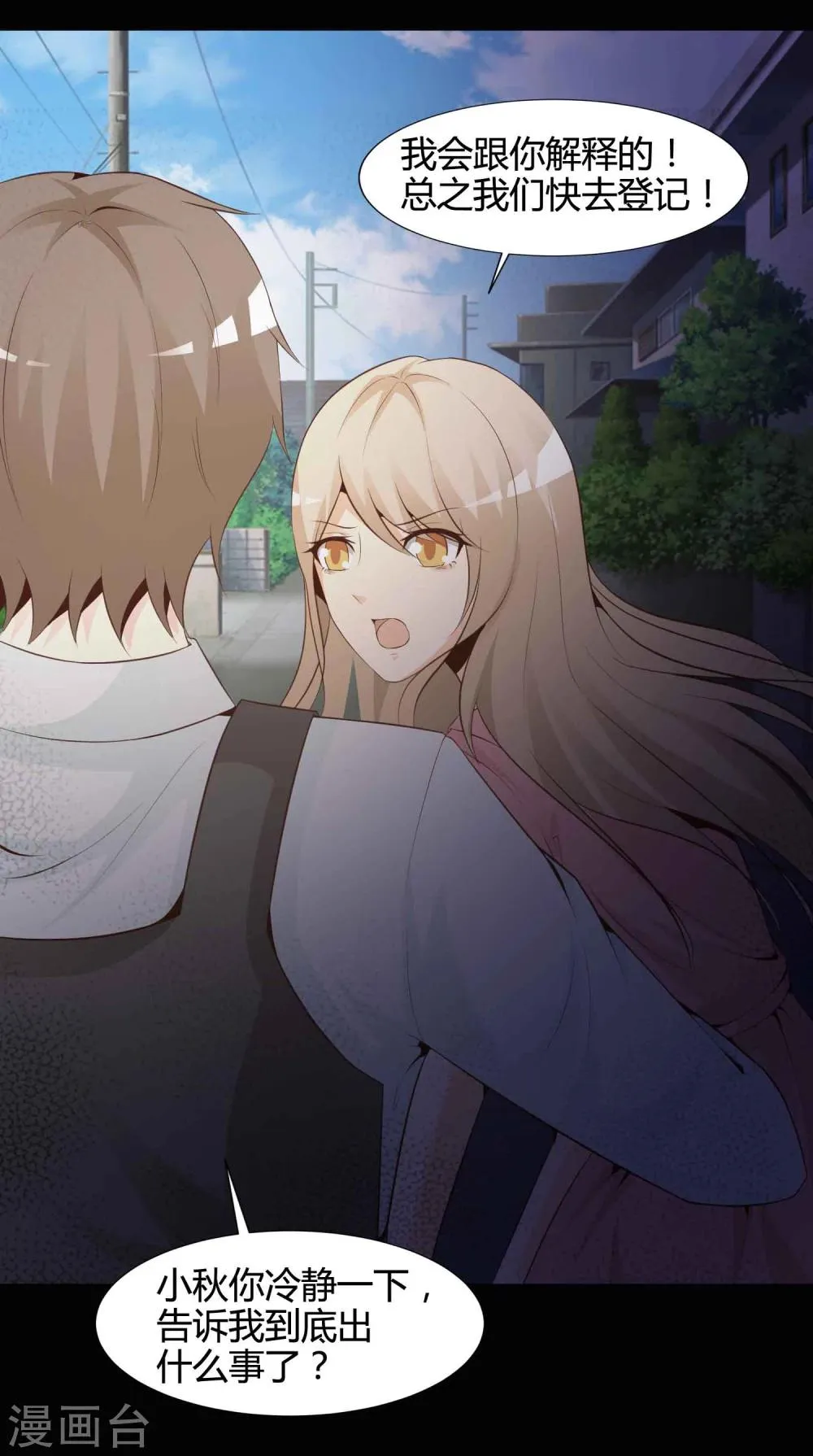 第41话 神秘的镜子5 第4页