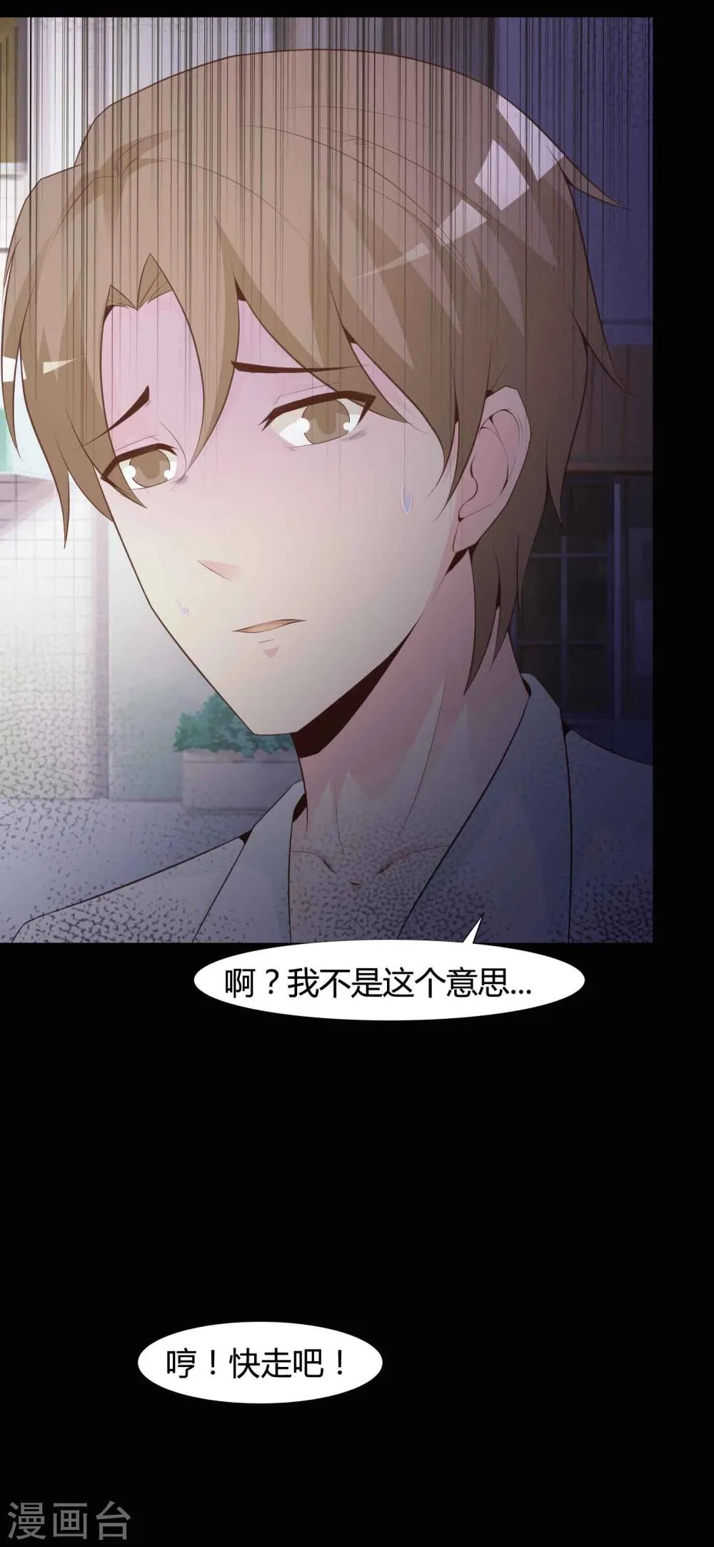 第41话 神秘的镜子5 第6页