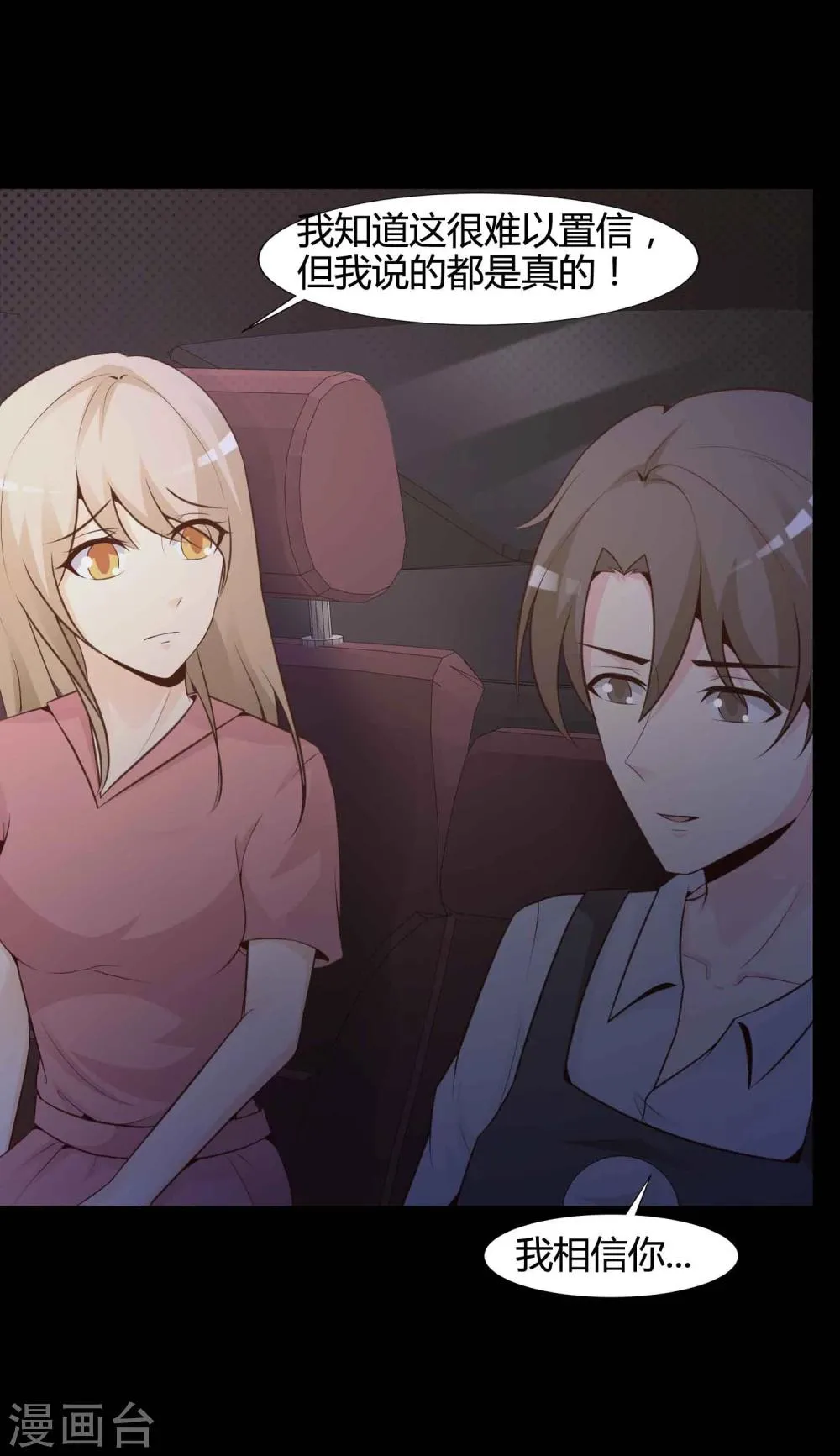 第41话 神秘的镜子5 第10页