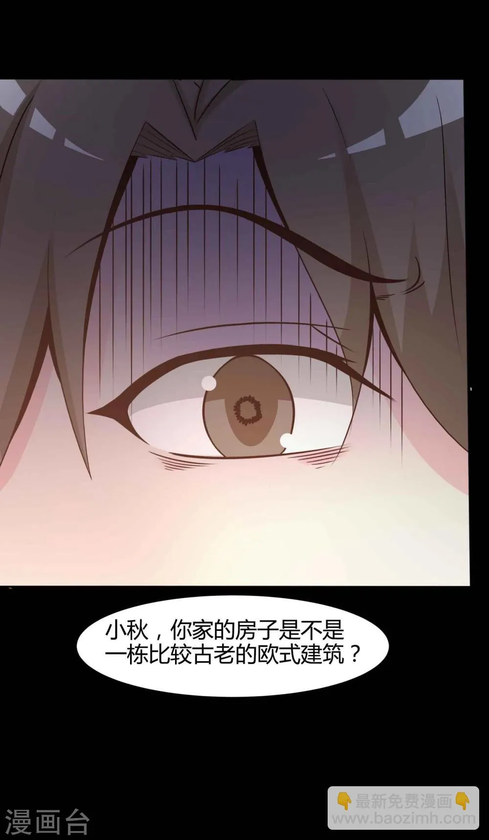 第41话 神秘的镜子5 第12页