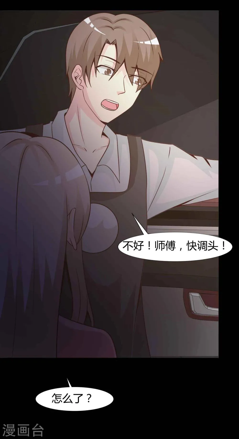 第41话 神秘的镜子5 第14页