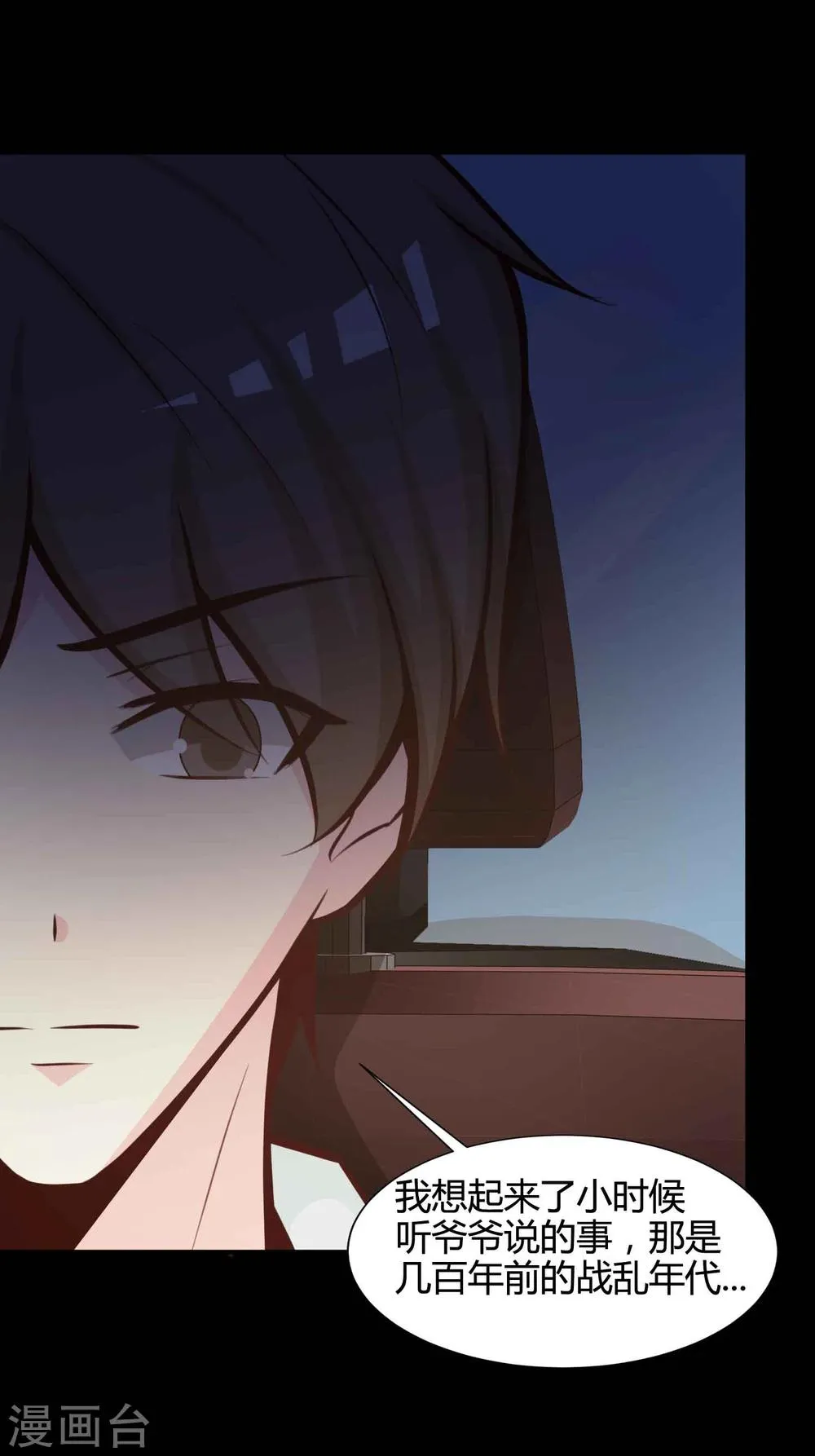 第41话 神秘的镜子5 第17页