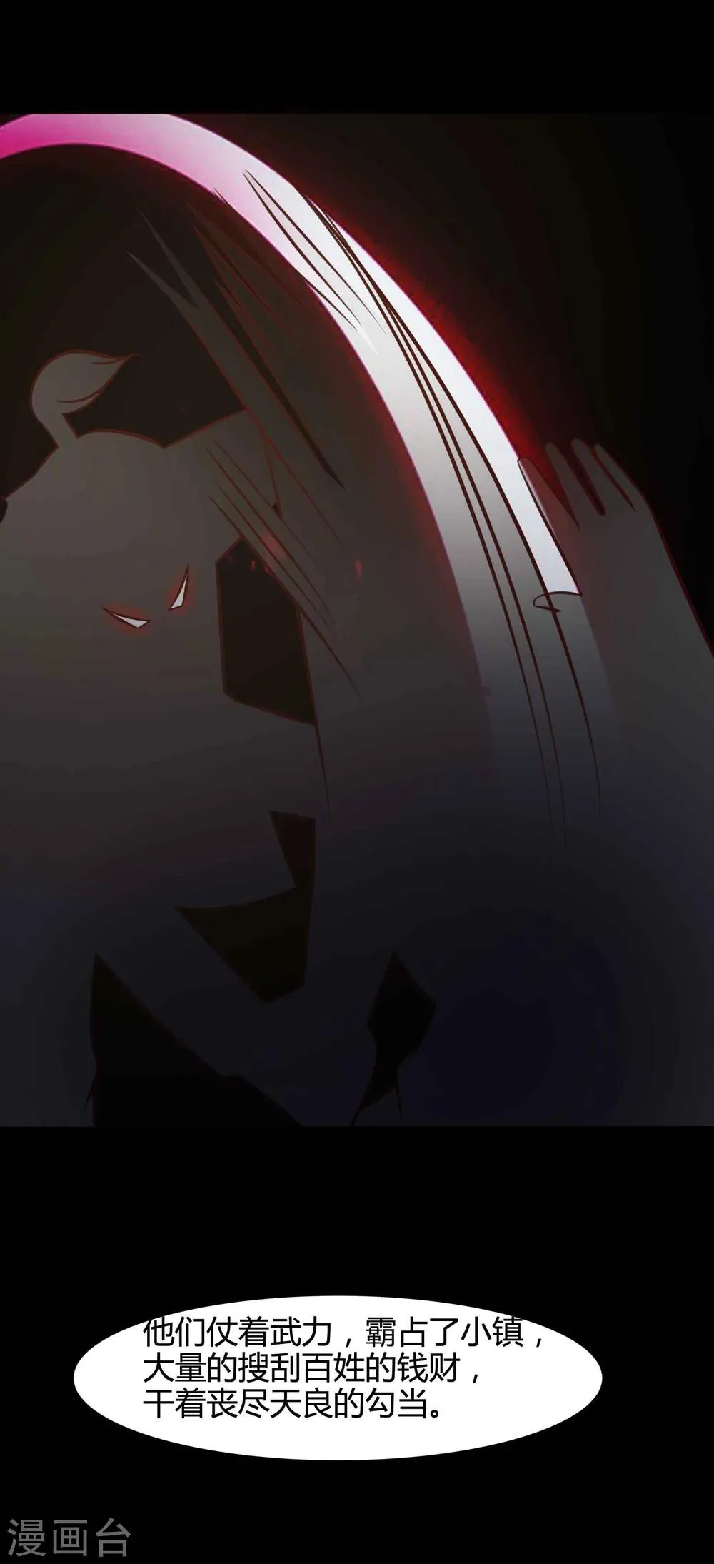 第41话 神秘的镜子5 第19页