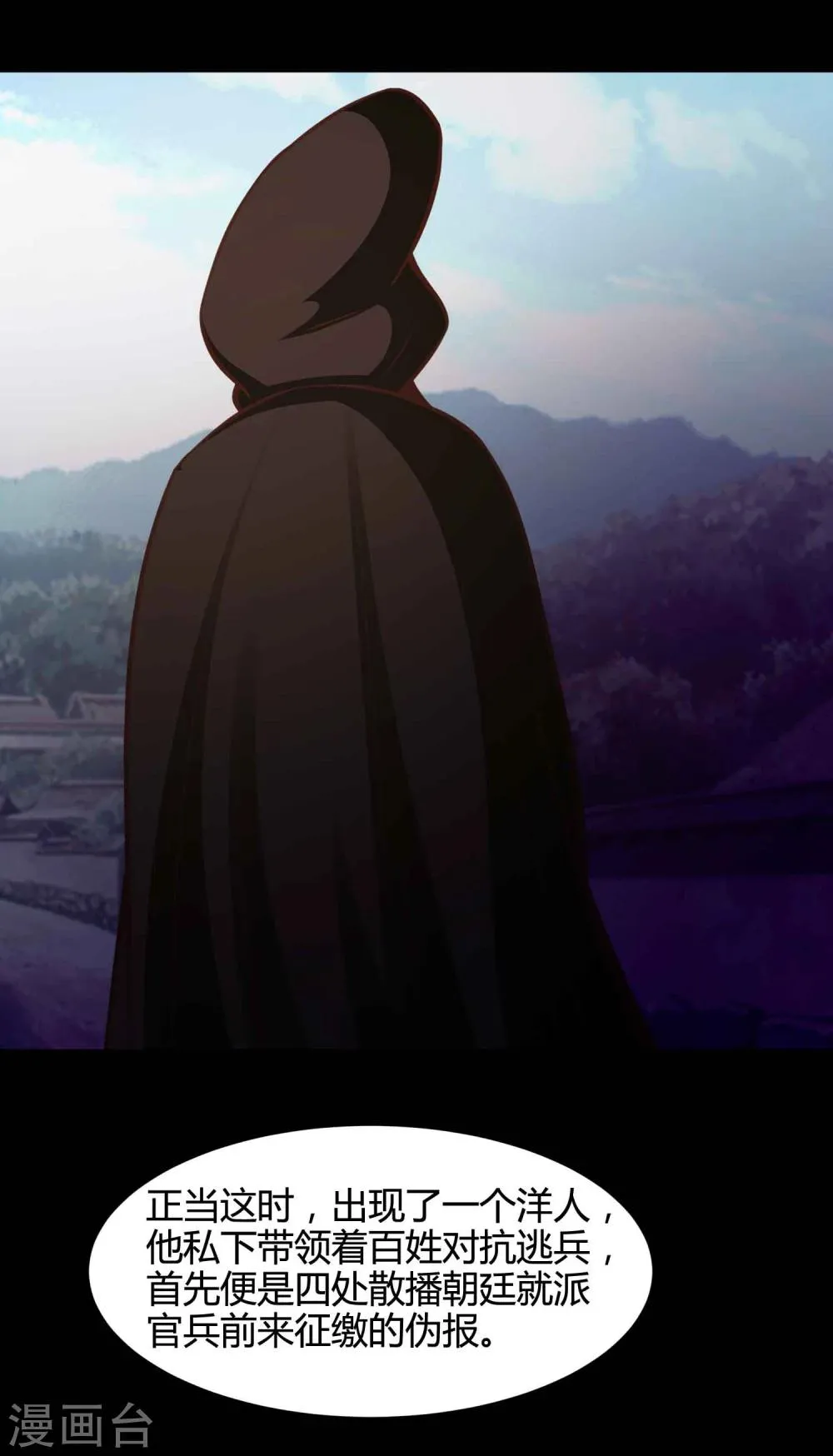 第41话 神秘的镜子5 第20页