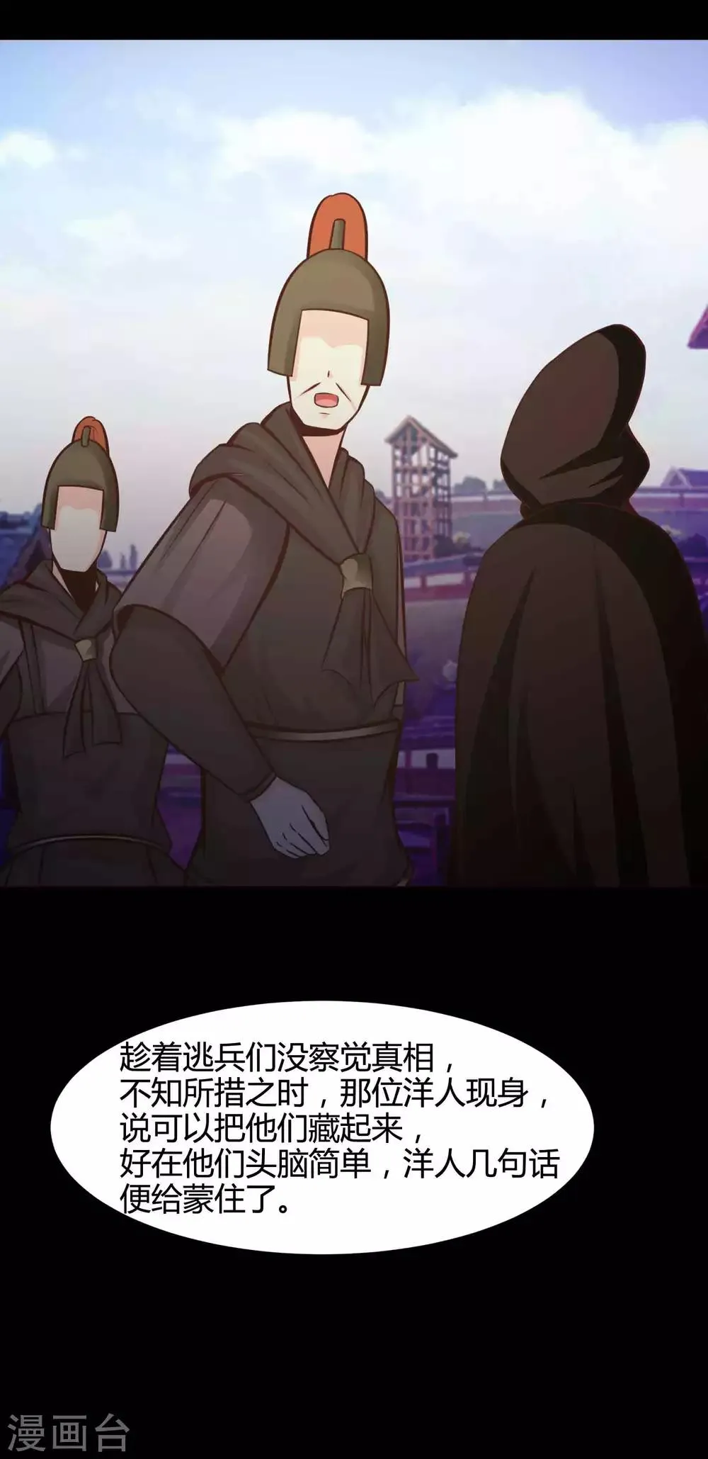 第41话 神秘的镜子5 第21页
