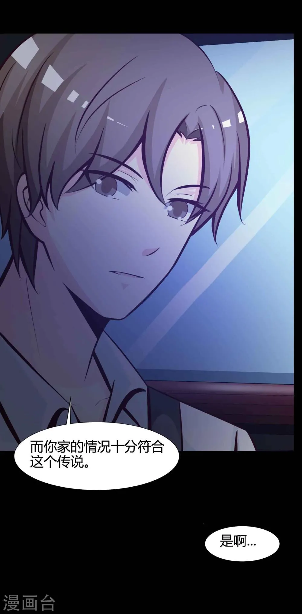 第41话 神秘的镜子5 第25页