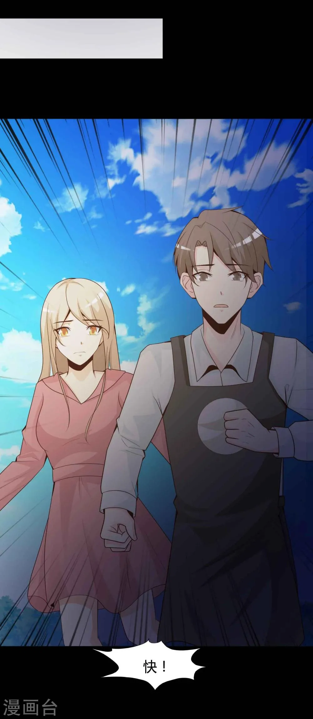 第41话 神秘的镜子5 第28页