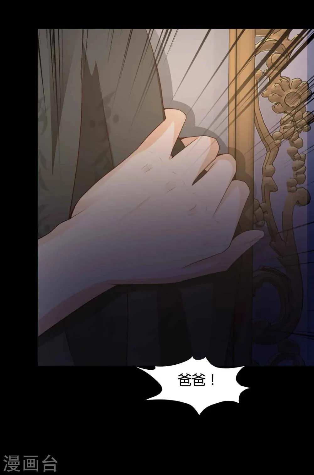第41话 神秘的镜子5 第30页
