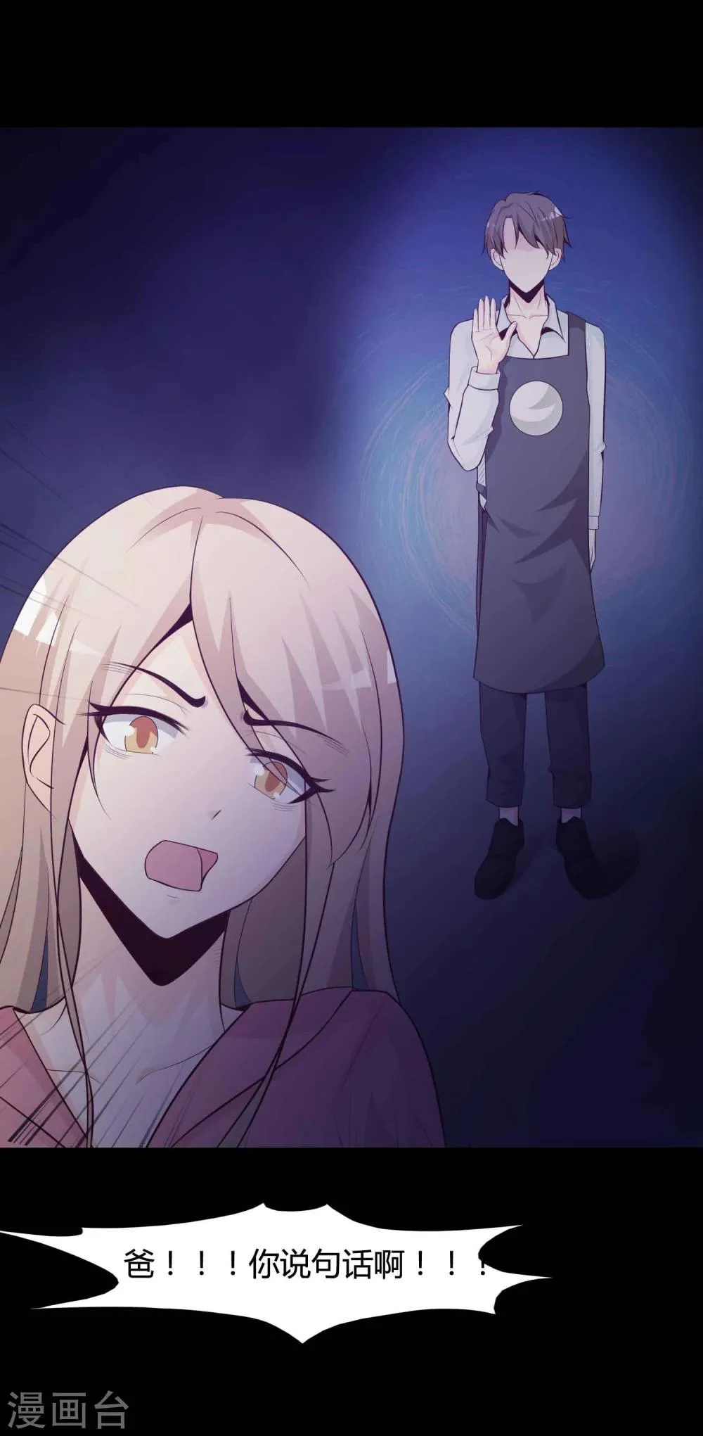 第41话 神秘的镜子5 第35页