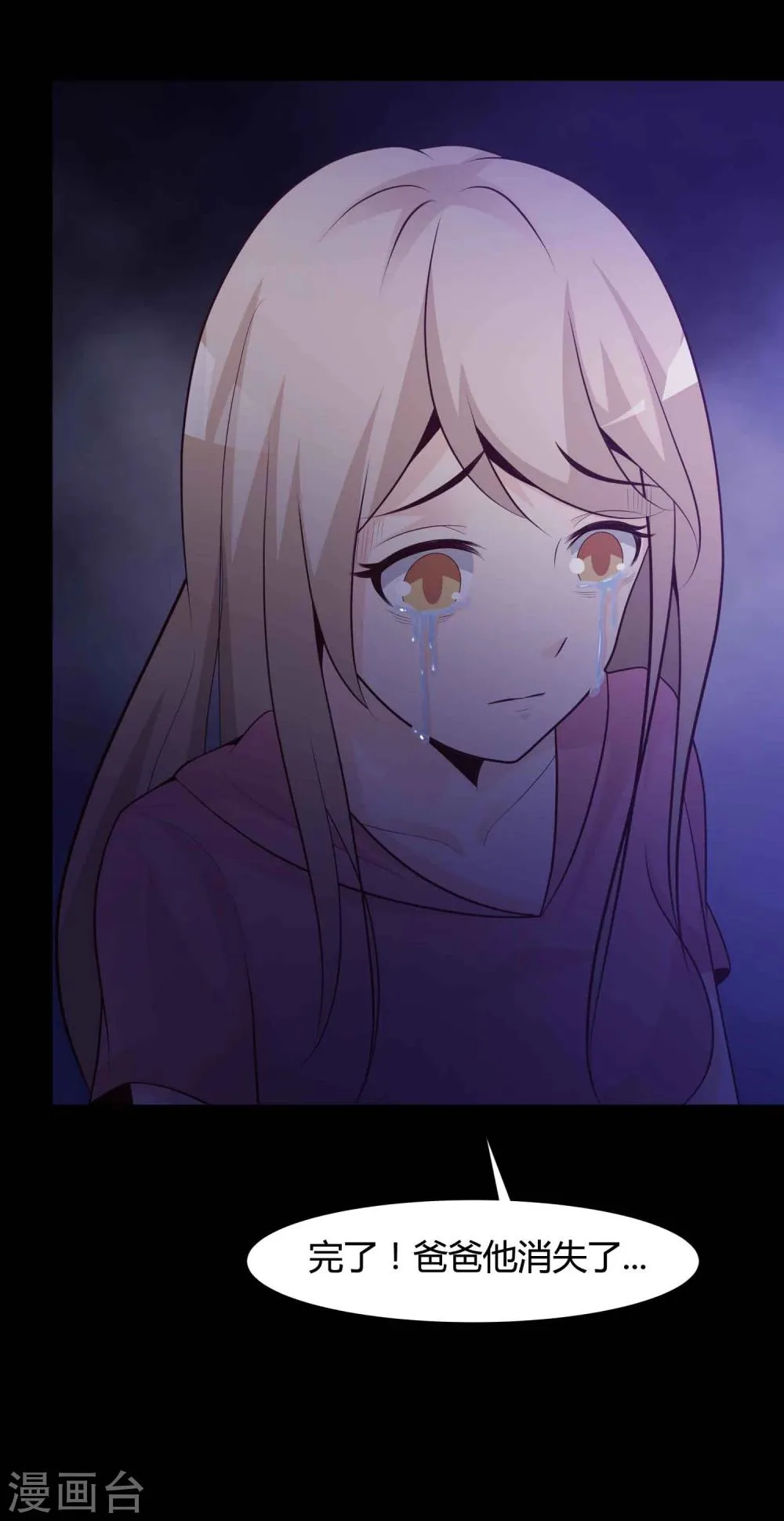 第41话 神秘的镜子5 第36页