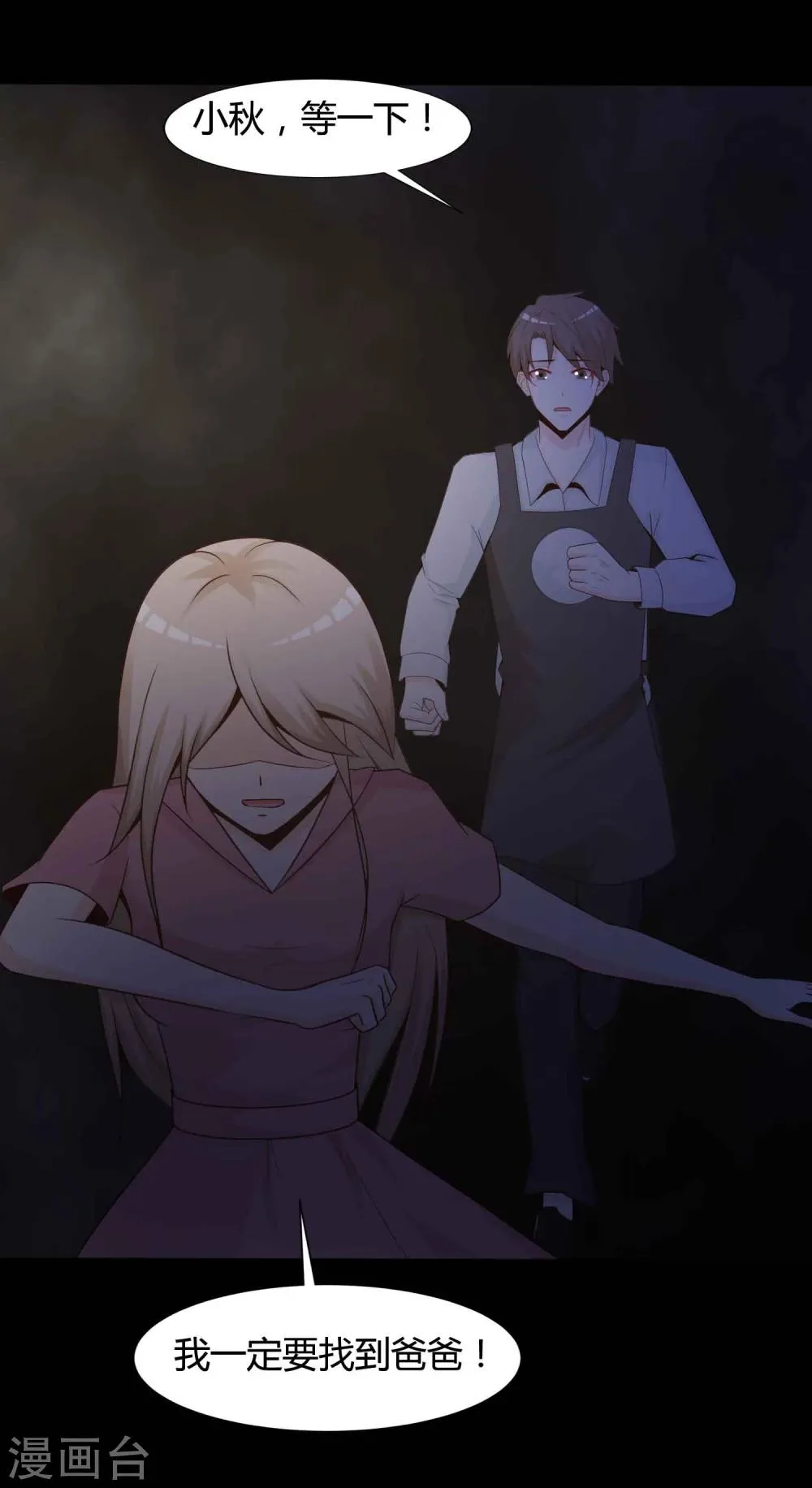 第41话 神秘的镜子5 第39页
