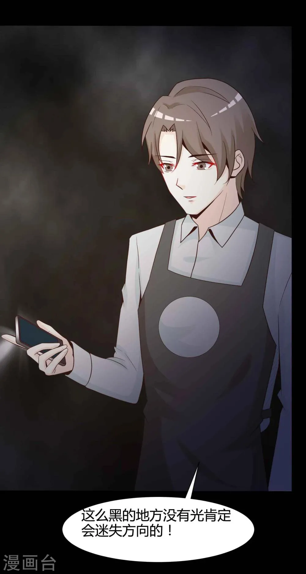 第41话 神秘的镜子5 第40页