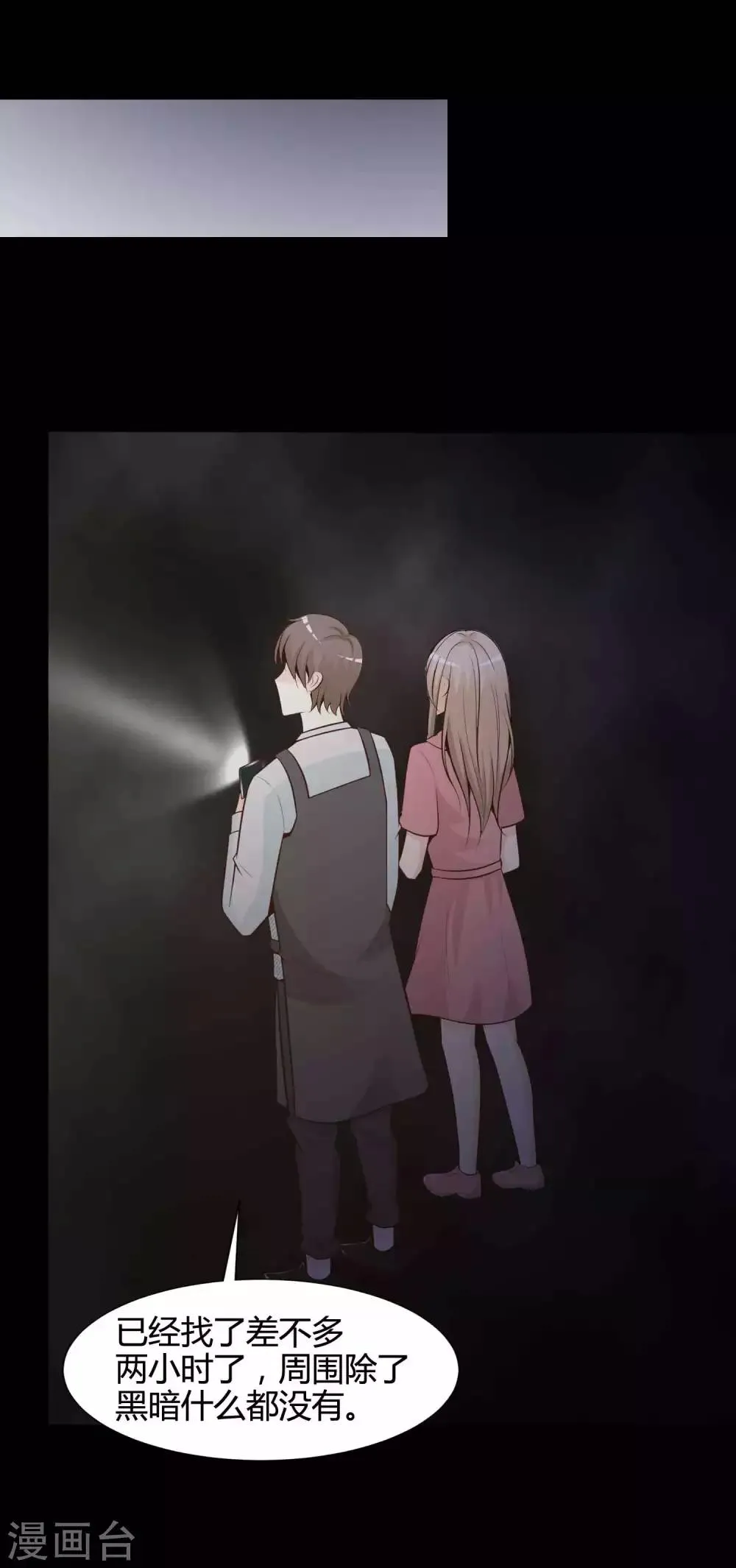 第41话 神秘的镜子5 第41页