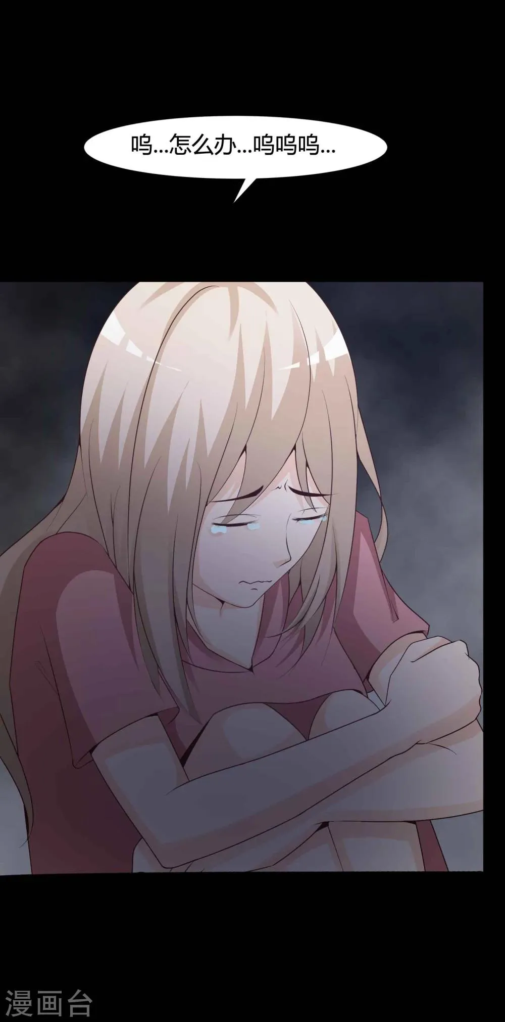 第41话 神秘的镜子5 第42页