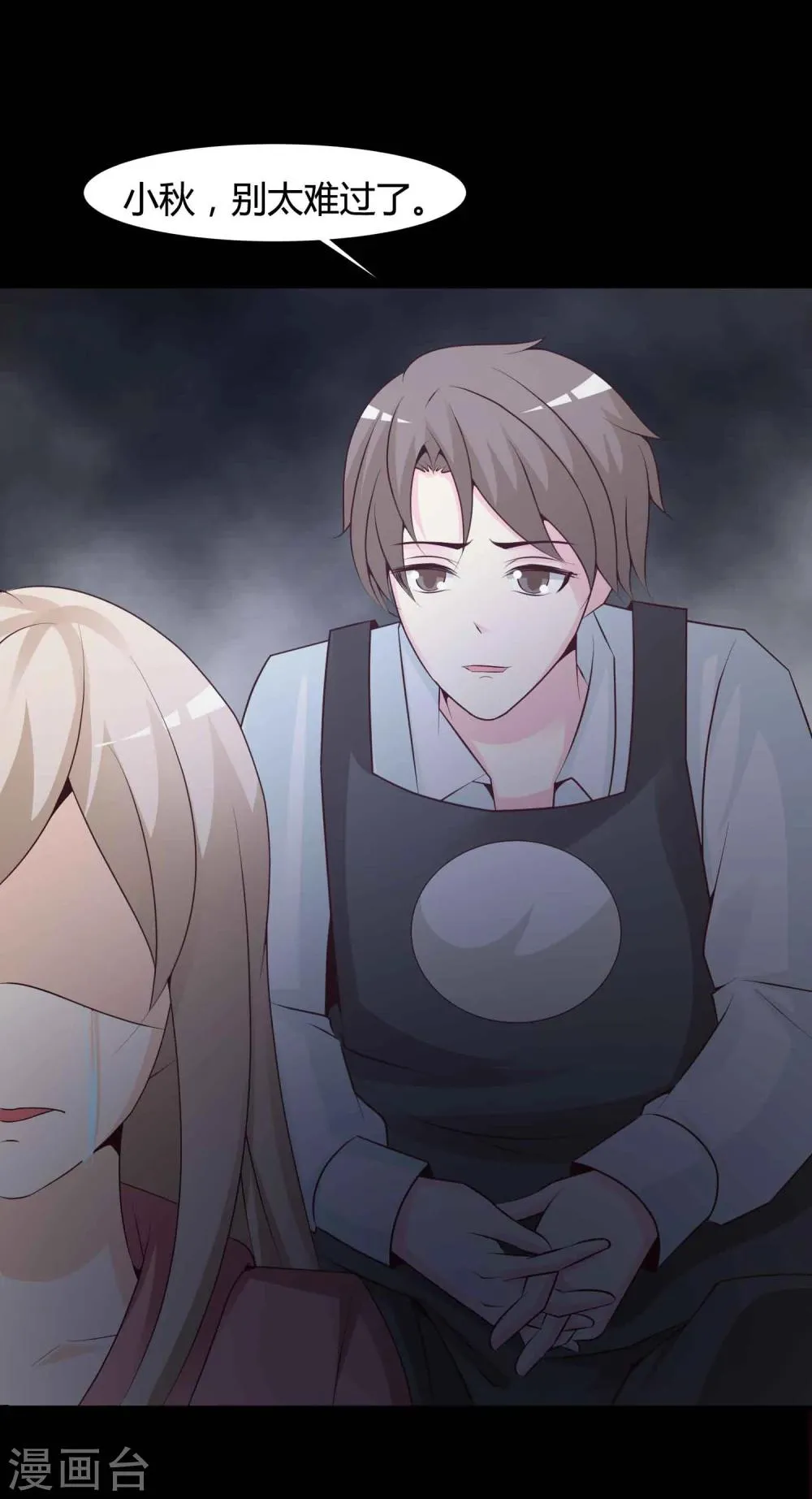 第41话 神秘的镜子5 第43页