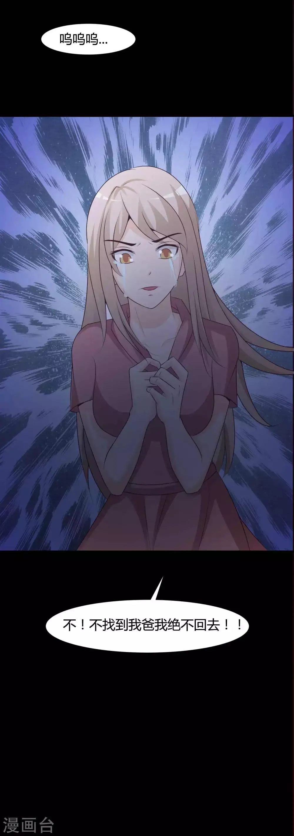 第41话 神秘的镜子5 第46页