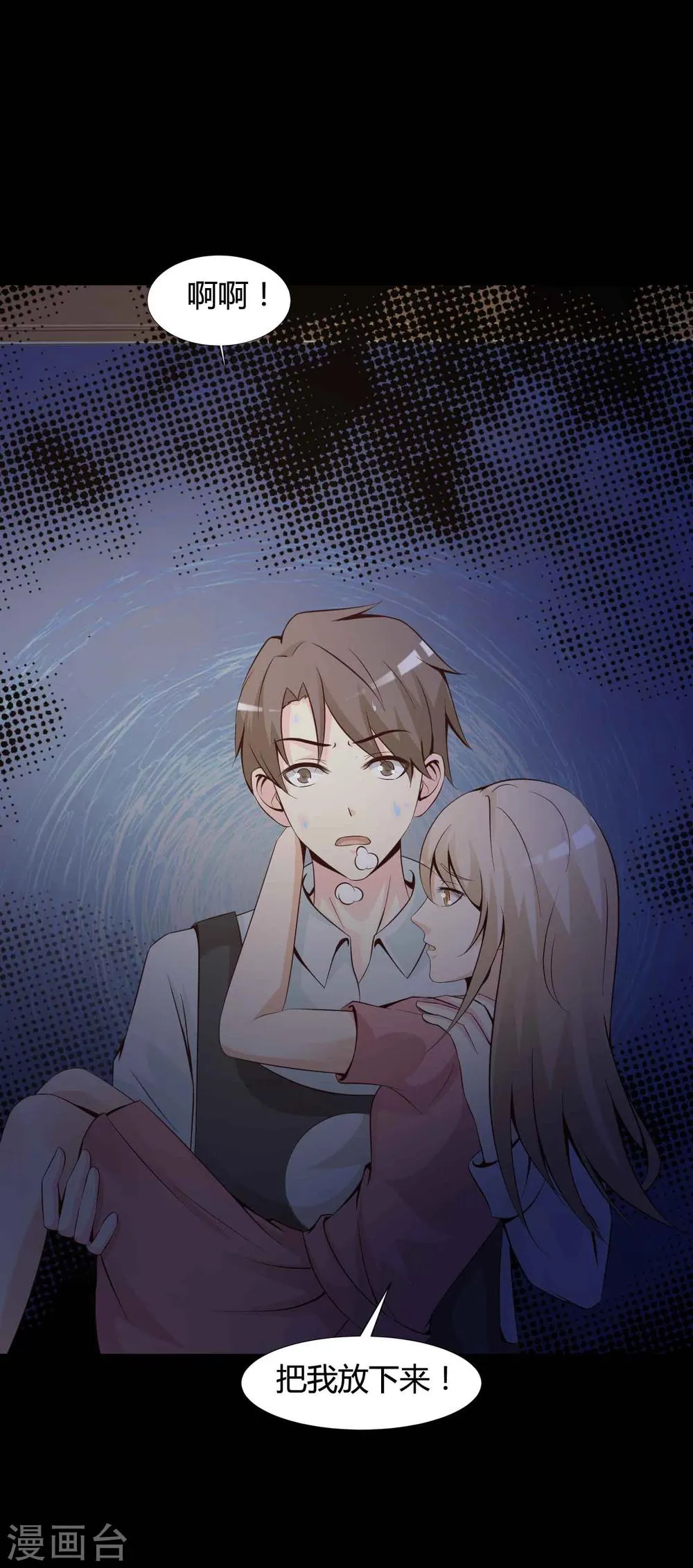 第42话 神秘的镜子6 第13页
