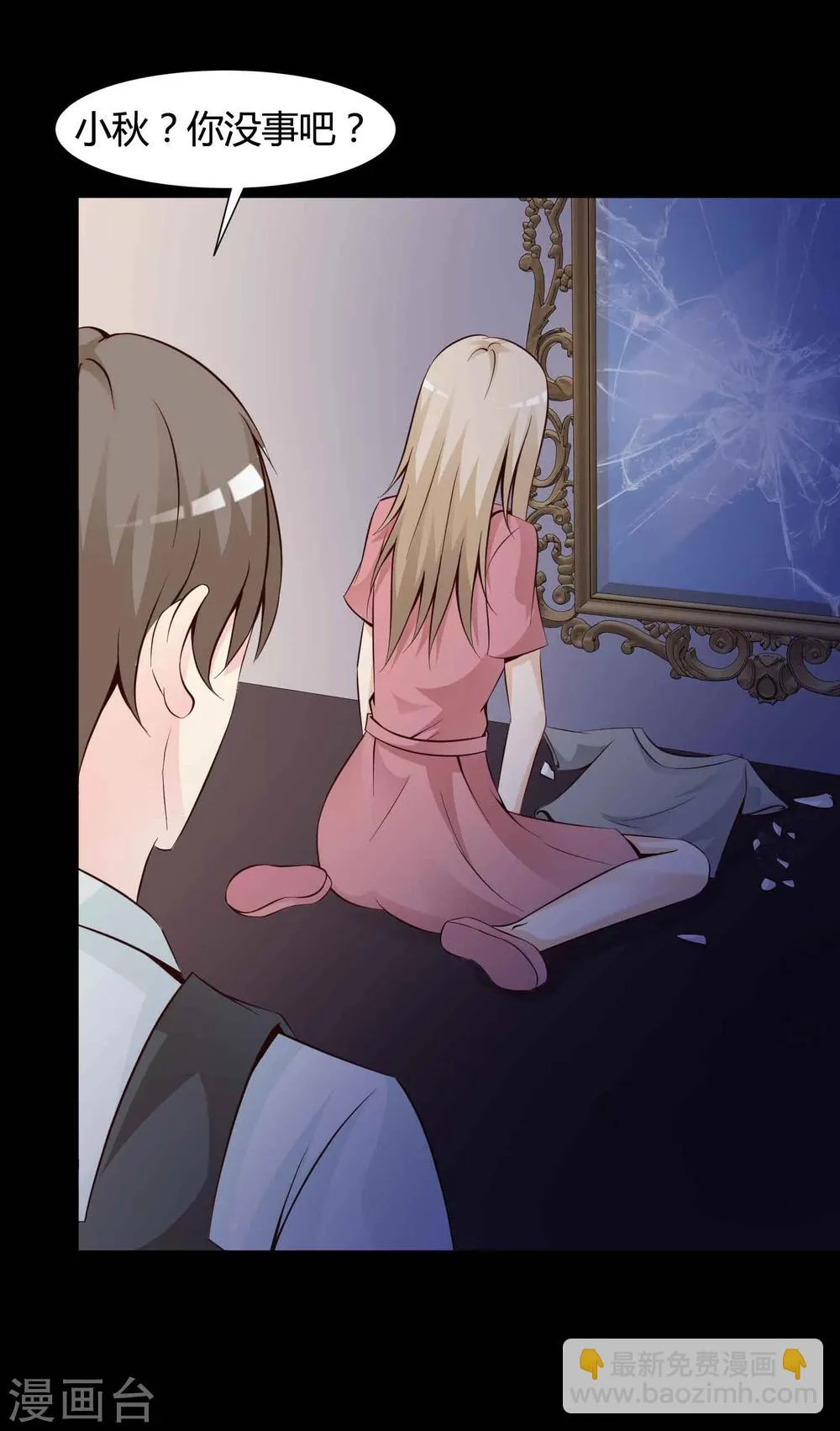 第42话 神秘的镜子6 第23页