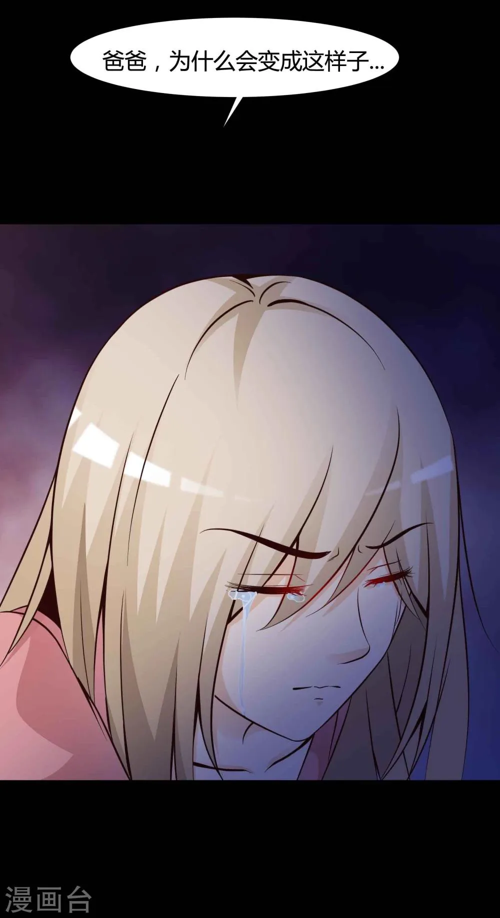 第42话 神秘的镜子6 第25页