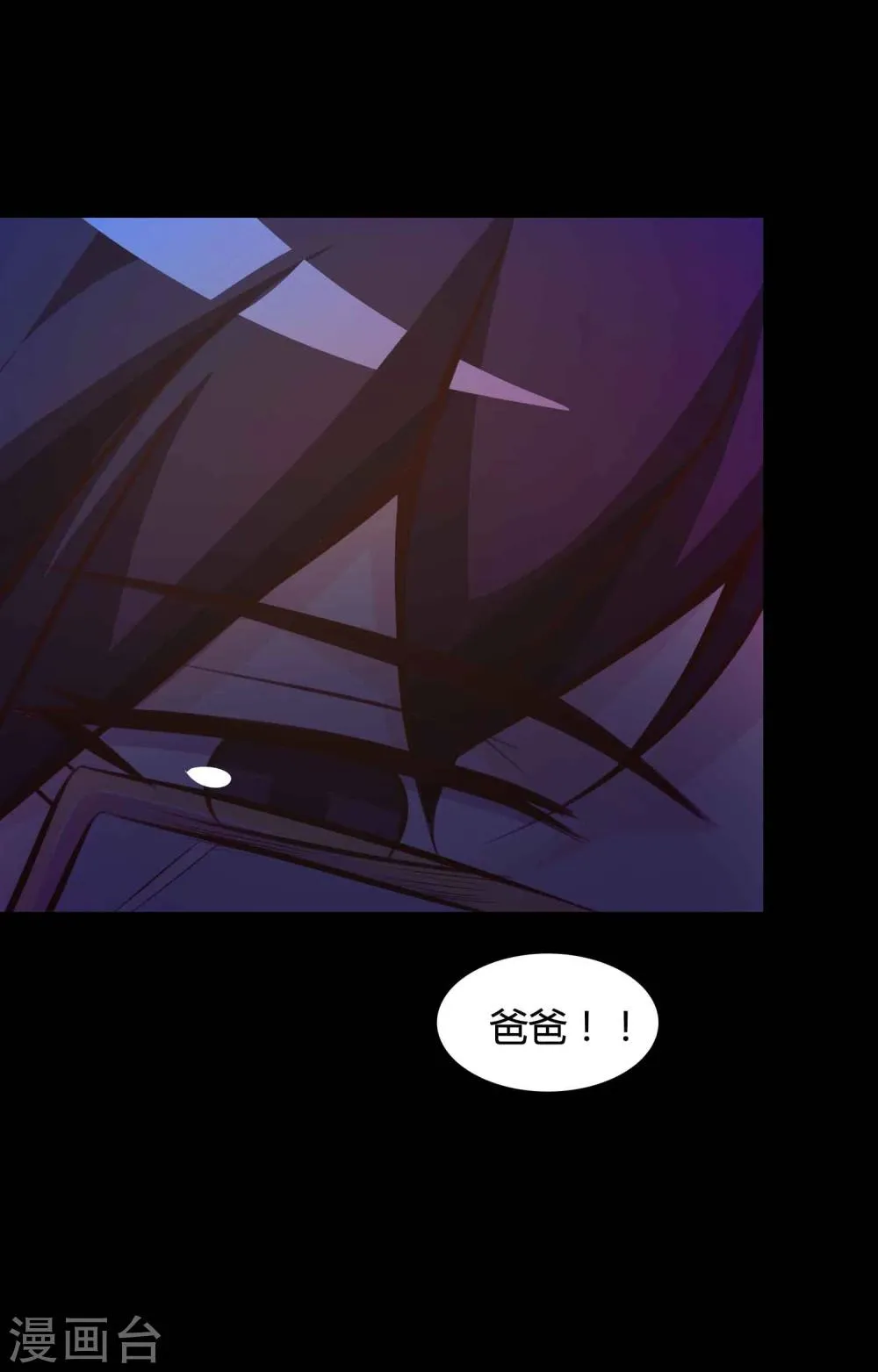 第42话 神秘的镜子6 第29页
