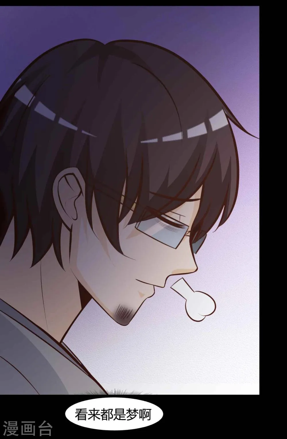 第42话 神秘的镜子6 第34页