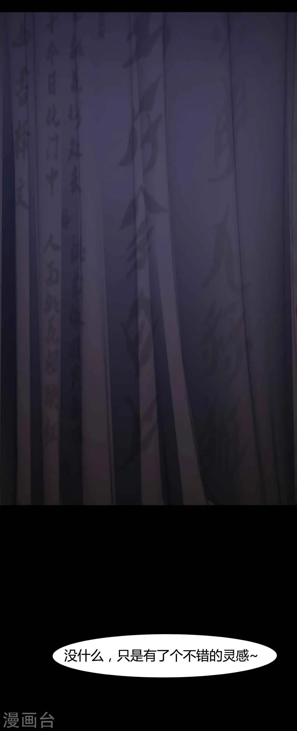 第42话 神秘的镜子6 第38页