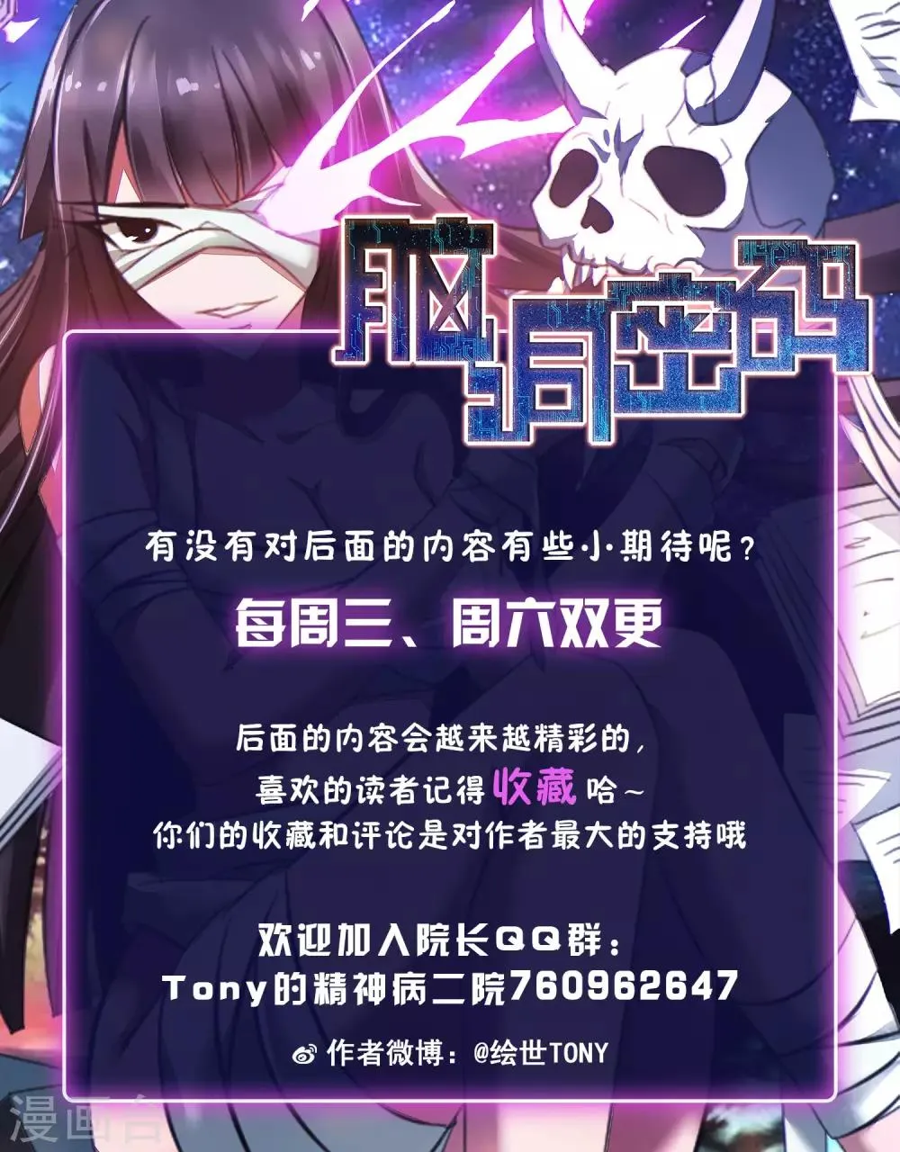 第42话 神秘的镜子6 第40页