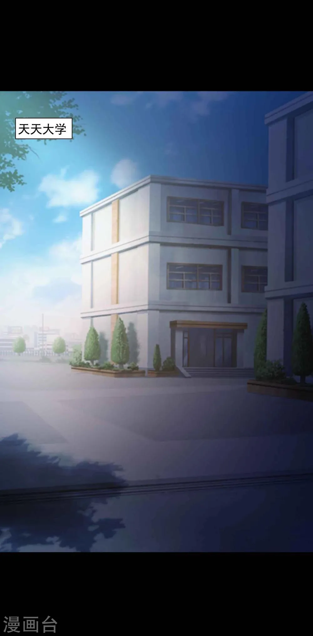 第43话 怪癖的室友1 第2页