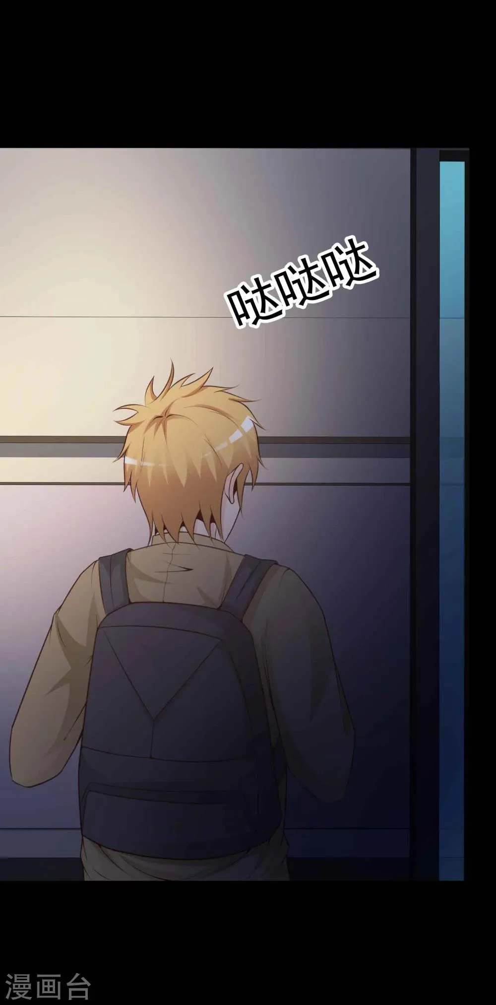 第43话 怪癖的室友1 第3页