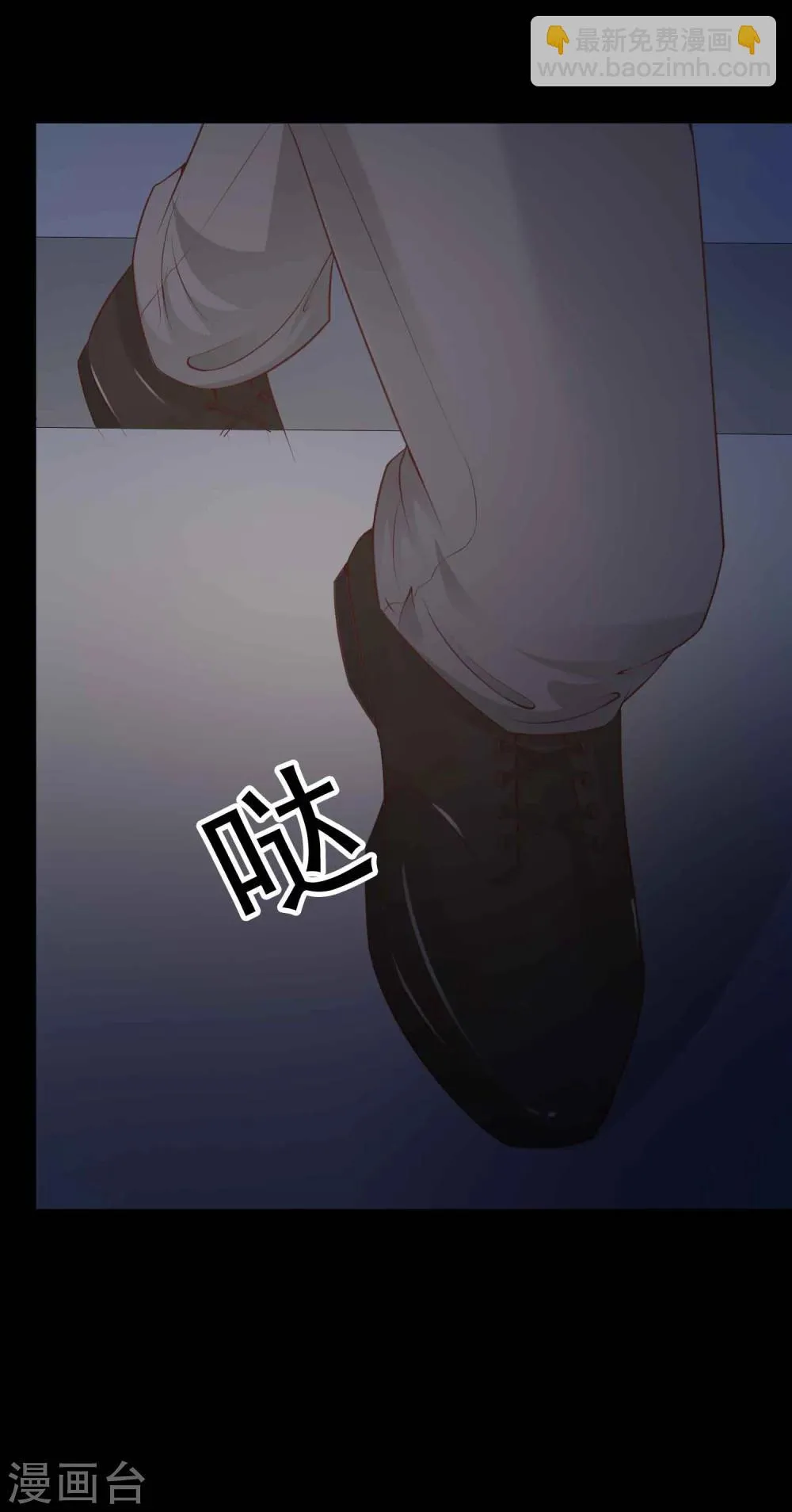第43话 怪癖的室友1 第4页