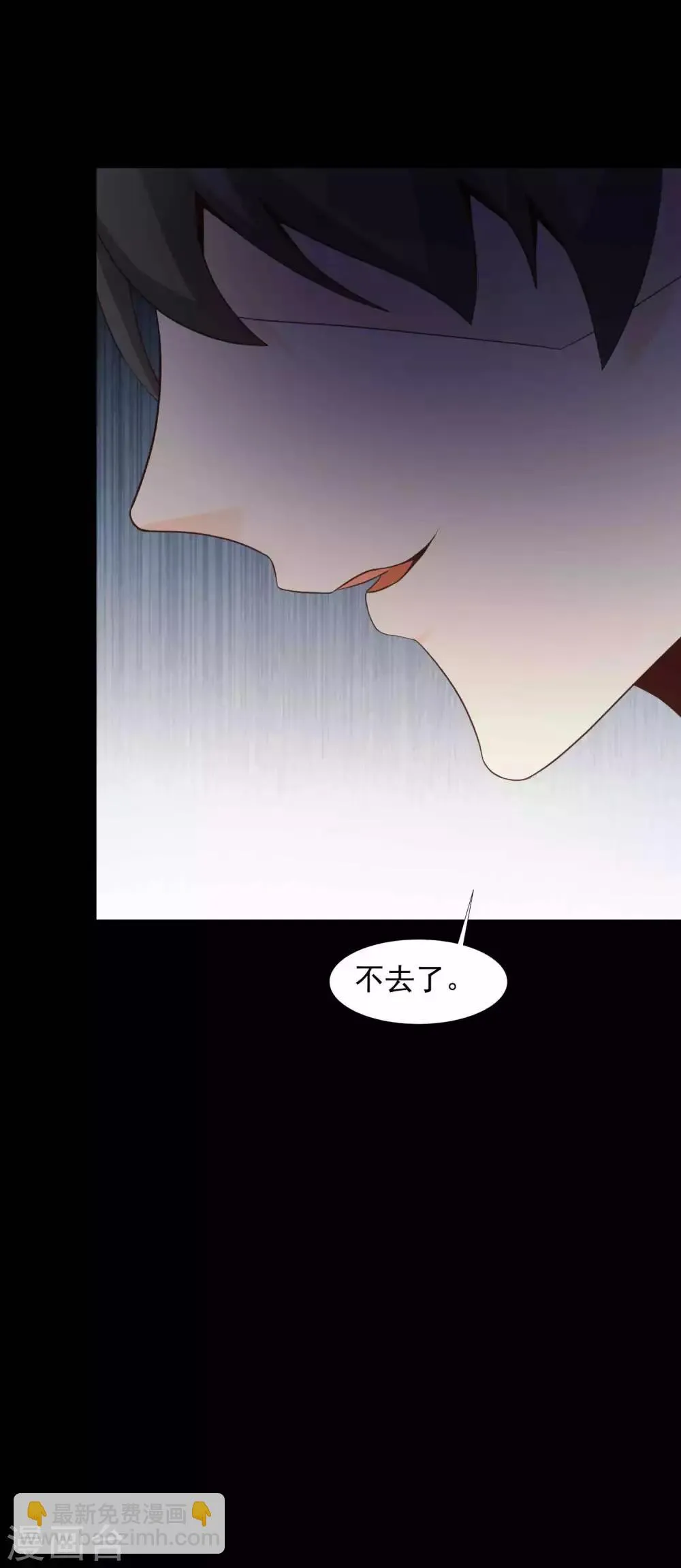第43话 怪癖的室友1 第21页
