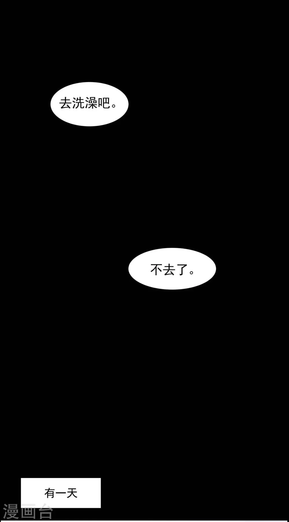 第43话 怪癖的室友1 第22页