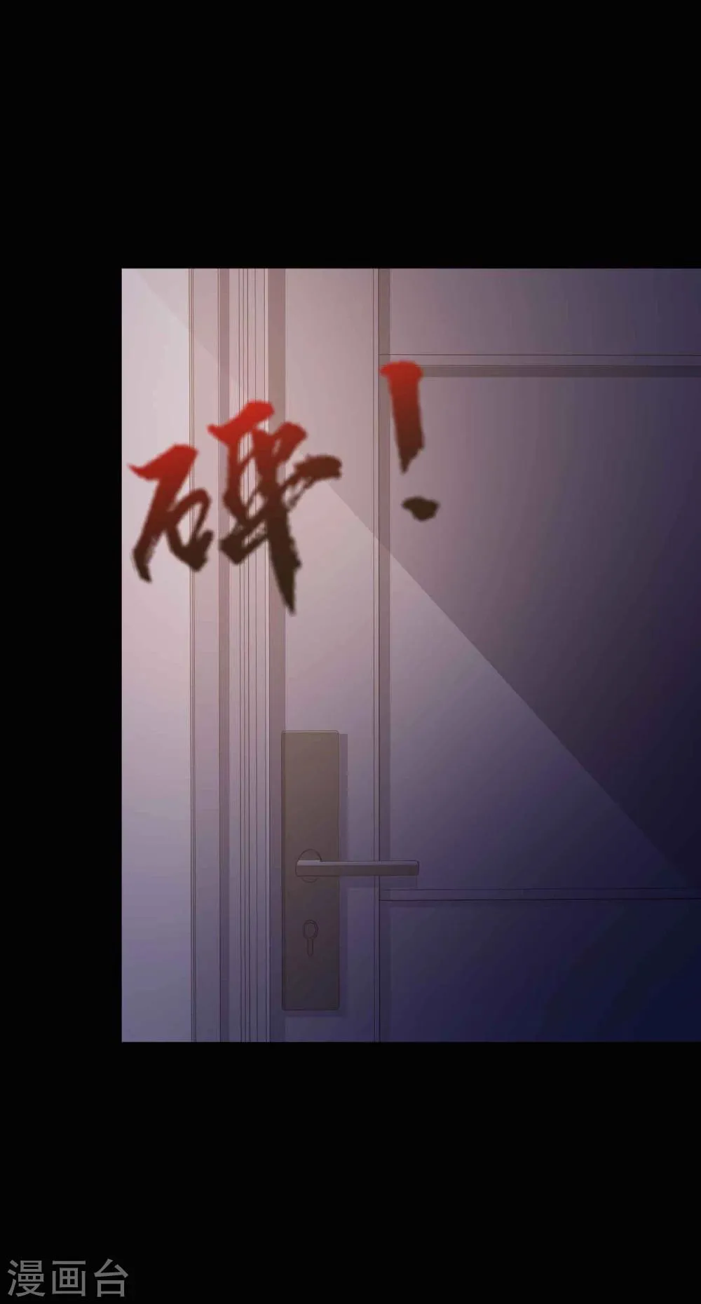第44话 怪癖的室友2 第8页