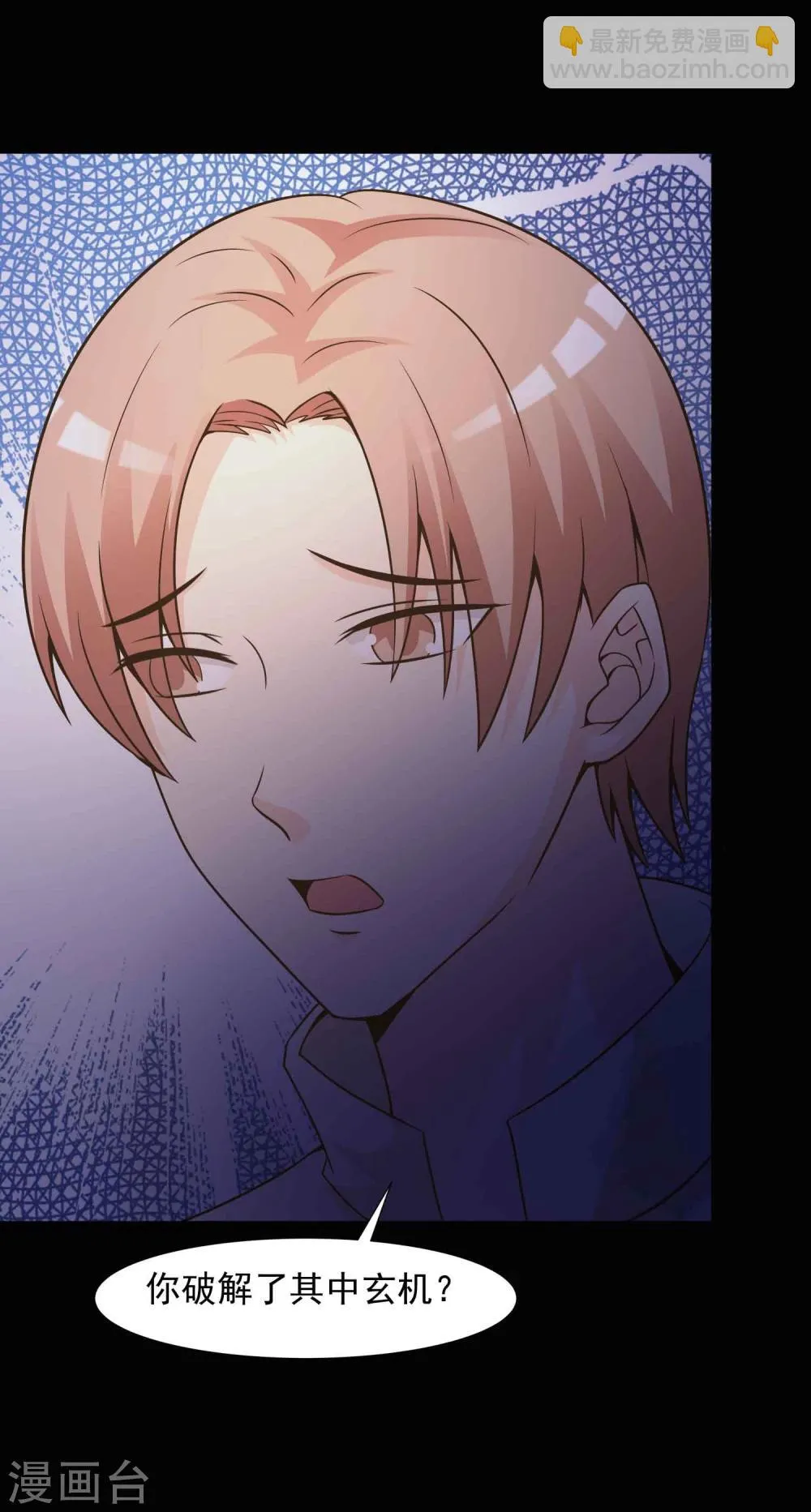 第44话 怪癖的室友2 第12页