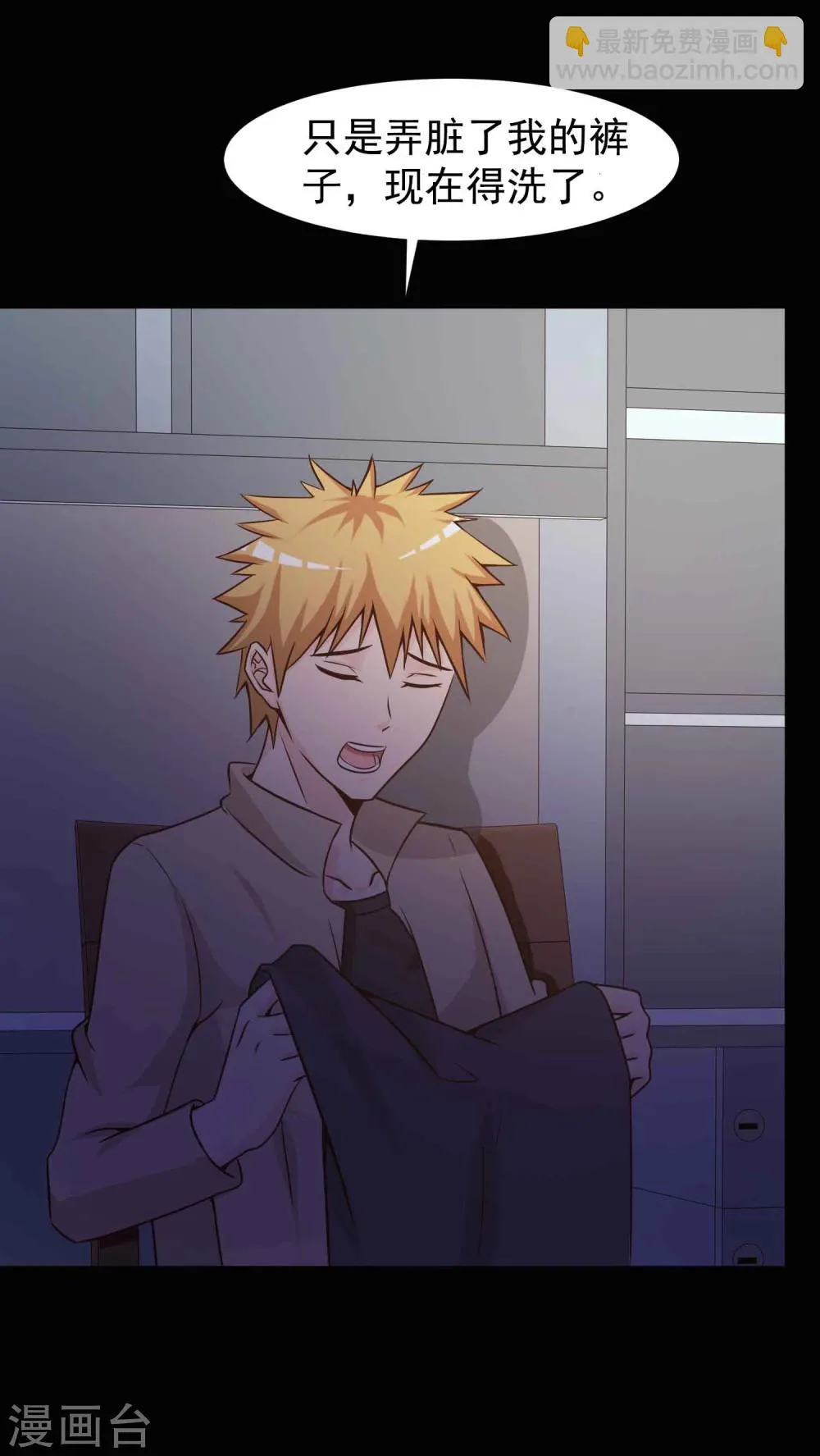 第44话 怪癖的室友2 第22页