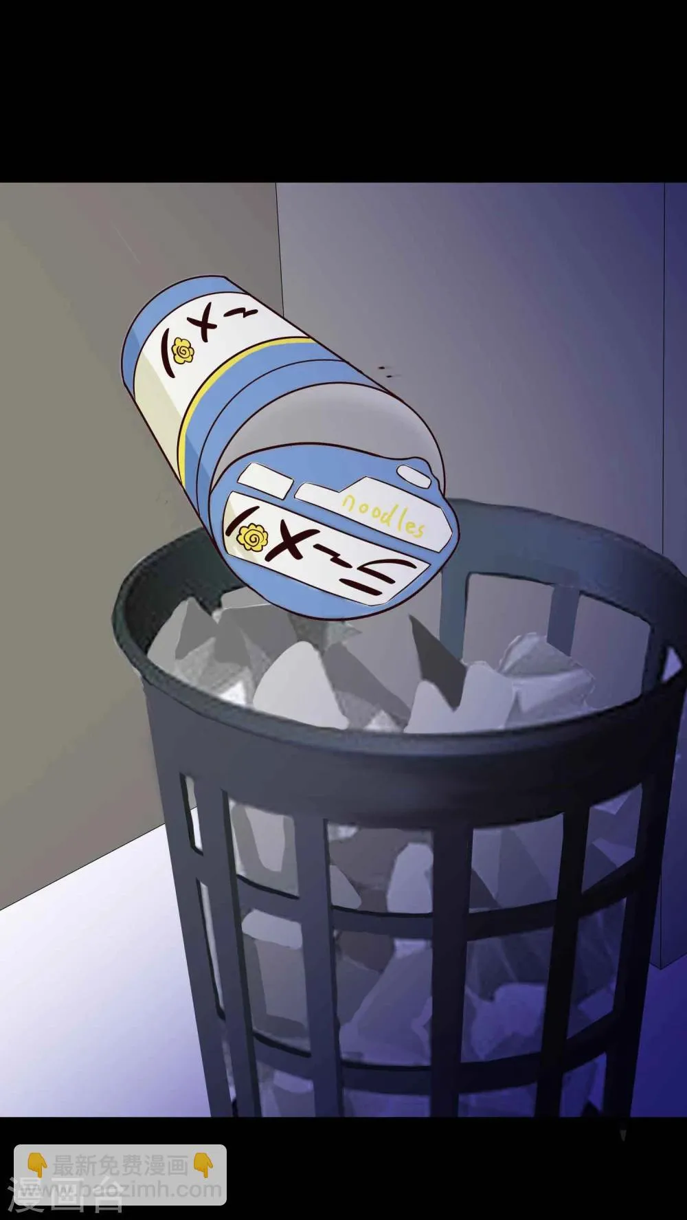 第44话 怪癖的室友2 第33页
