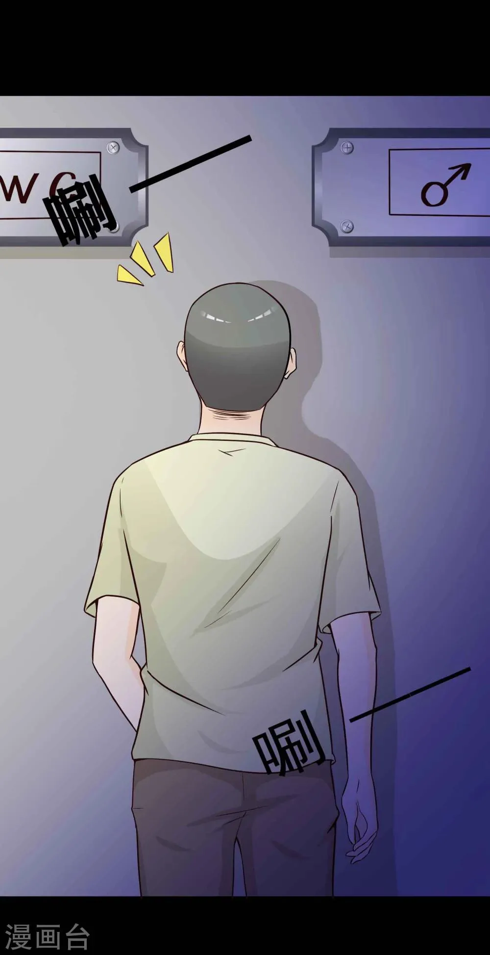 第44话 怪癖的室友2 第34页