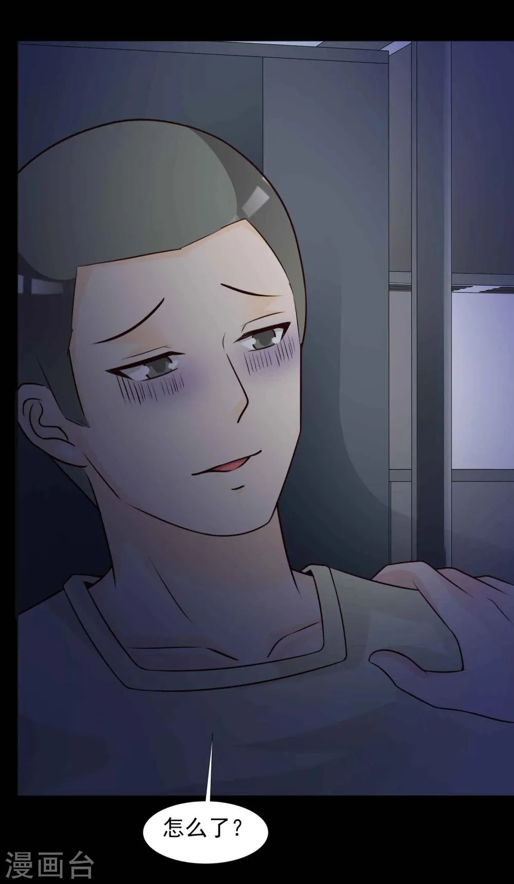第44话 怪癖的室友2 第49页