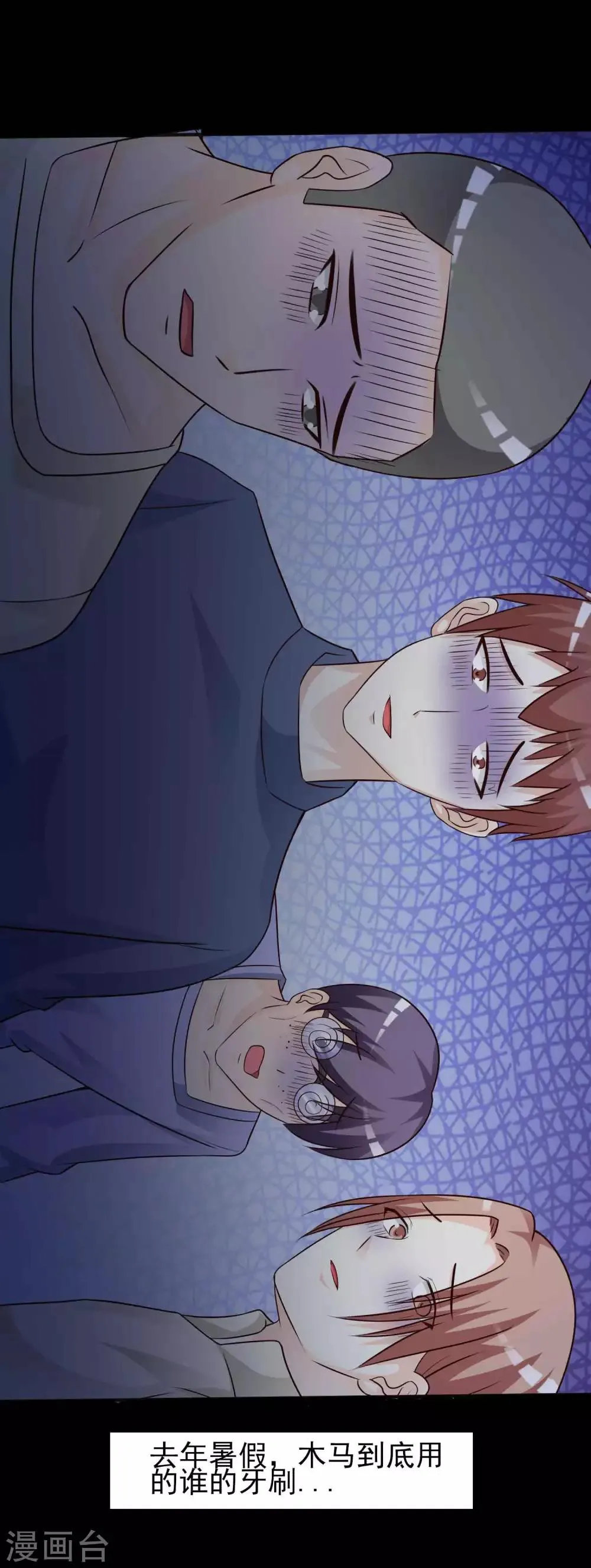 第44话 怪癖的室友2 第51页