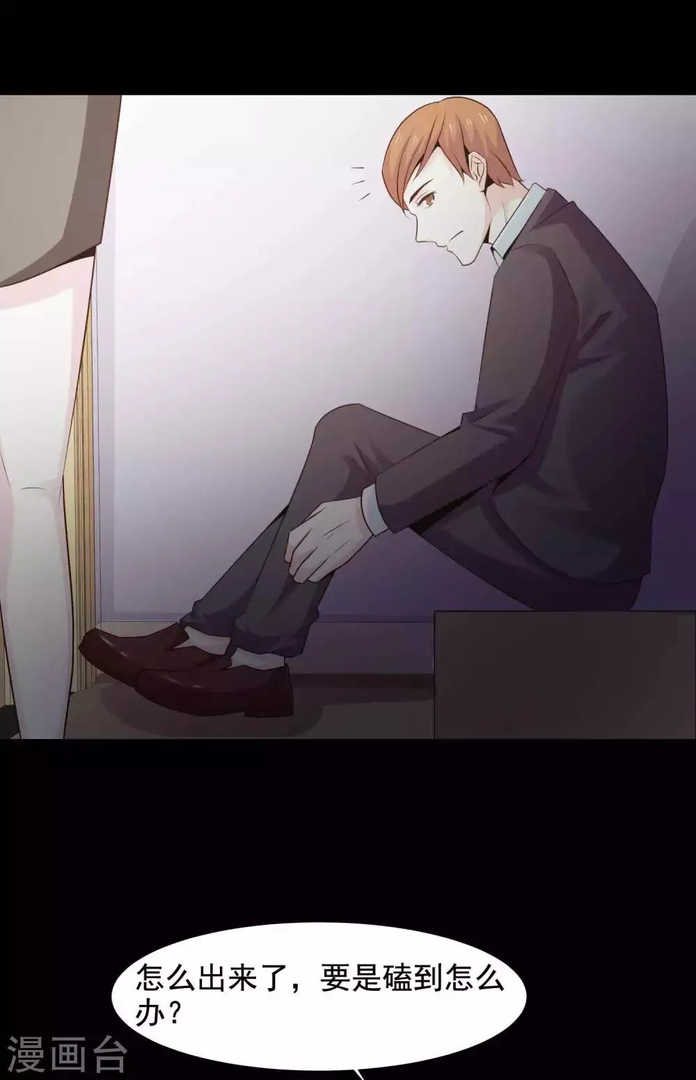 第45话 替身1 第2页