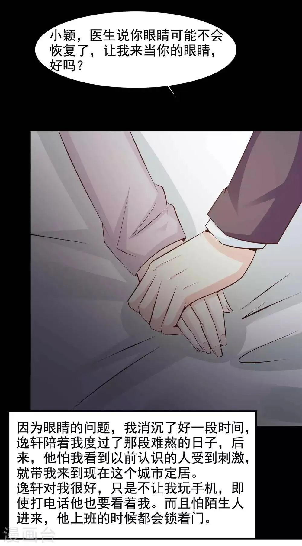 第45话 替身1 第9页