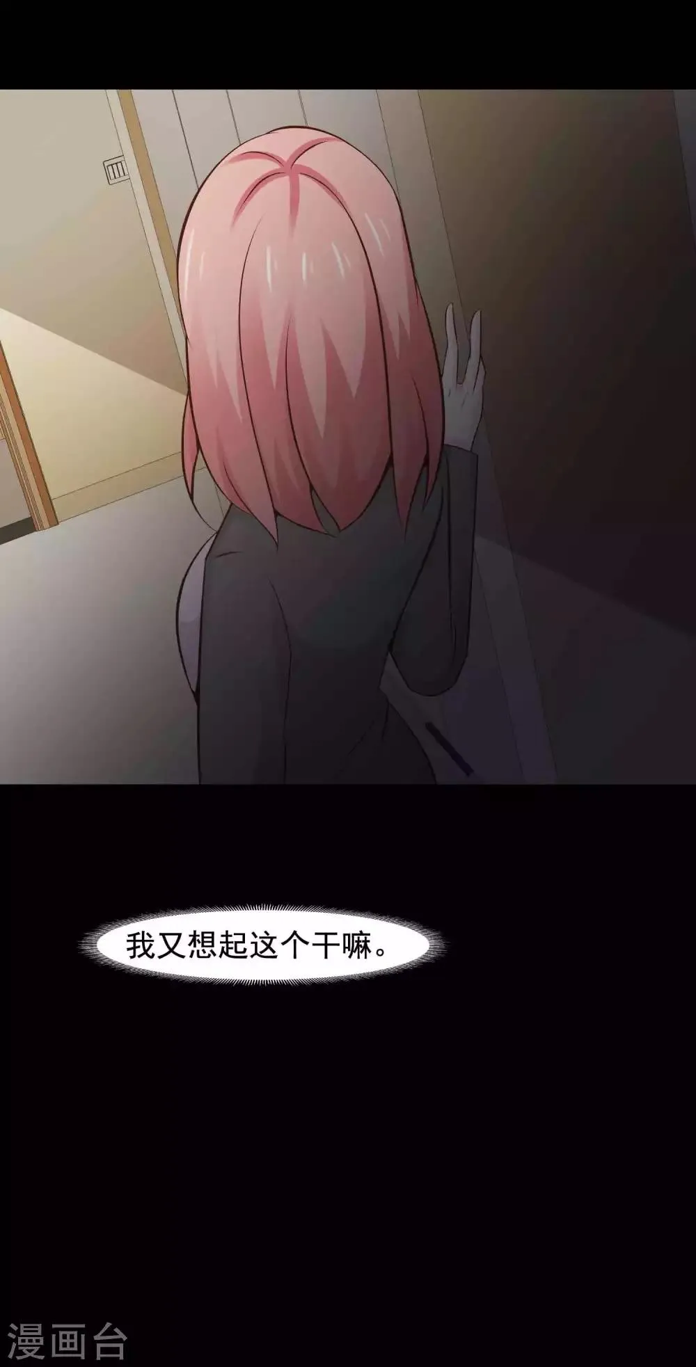 第45话 替身1 第10页