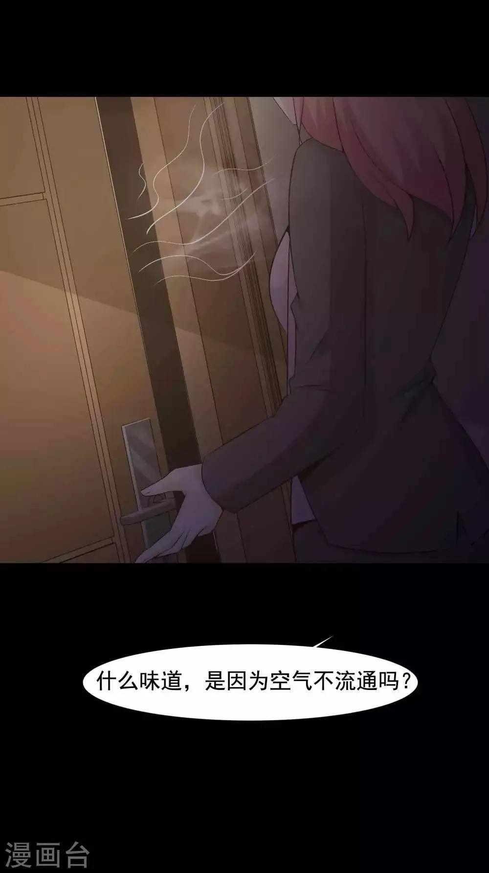 第45话 替身1 第13页