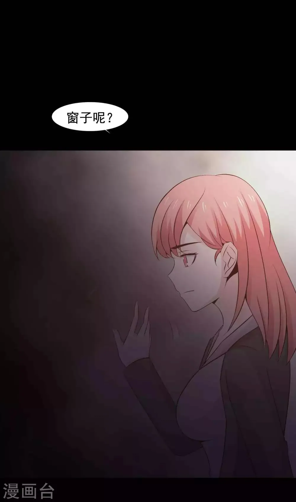 第45话 替身1 第15页